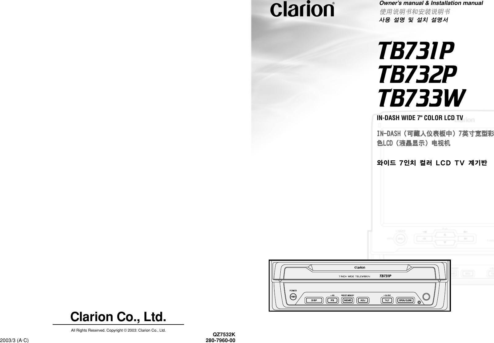 Clarion Tb P Users Manual