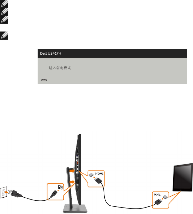 dell u2417h monitor ultrasharp 用户指南 使用手册