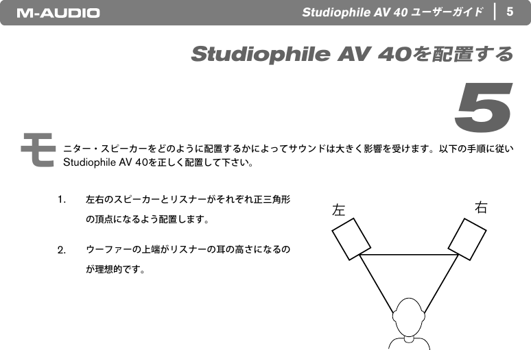 M Audio Studiophile Av Users Manual