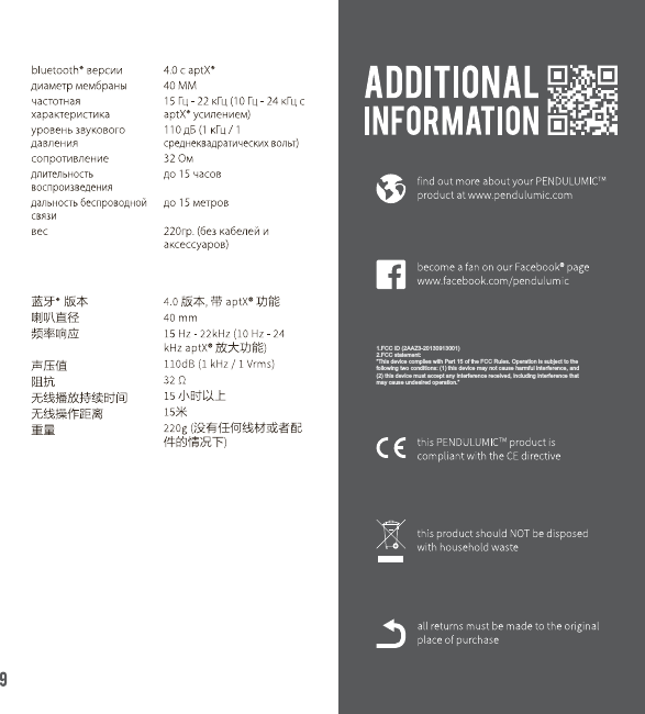 1.FCC ID (2AAZ3-20130913001)2.FCC statement:&ldquo;This device complies with Part 15 of the FCC Rules. Operation is subject to thefollowing two conditions: (1) this device may not cause harmful interference, and (2) this device must accept any interference received, including interference thatmay cause undesired operation.&rdquo;