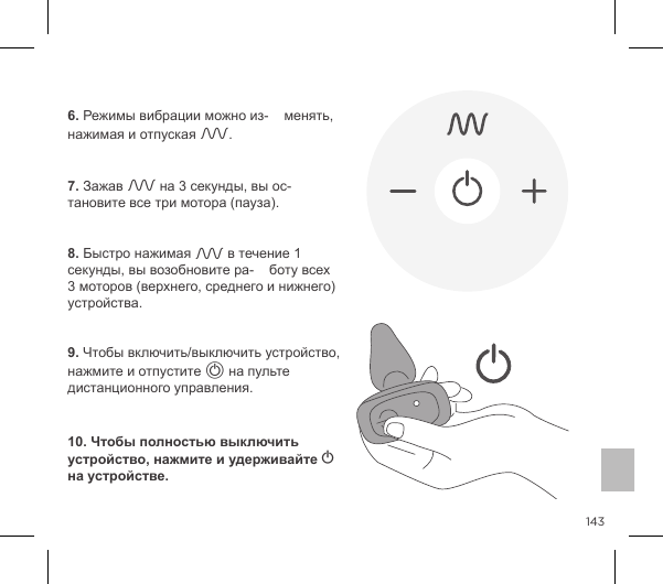 1436.A"!!!7.A!!!8.A!!!9.A10. Чтобы полностью выключить       устройство, нажмите и удерживайте A на устройстве.!