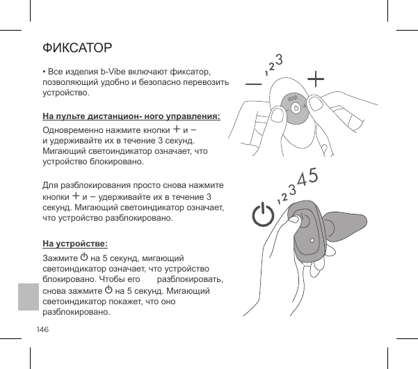 146На пульте дистанцион- ного управления: AA!AA!На устройстве: AA12312345Характер вибраций 4Характер вибраций 5интенсивности вибрации Характер вибраций Характер вибраций 3Характер вибраций 2Характер вибраций 8Характер вибраций 6Характер вибраций 1Характер вибраций 71. Низкий2. Скорость II3. Скорость III4. Скорость IV5. Скорость V6. Максимальный