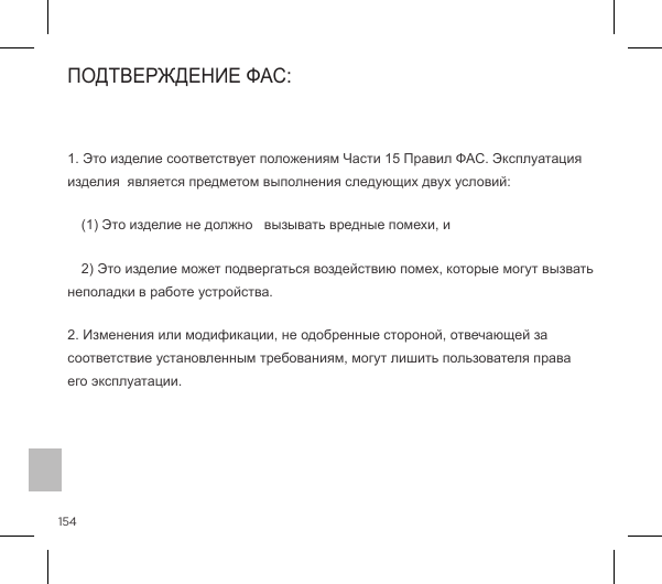 154  