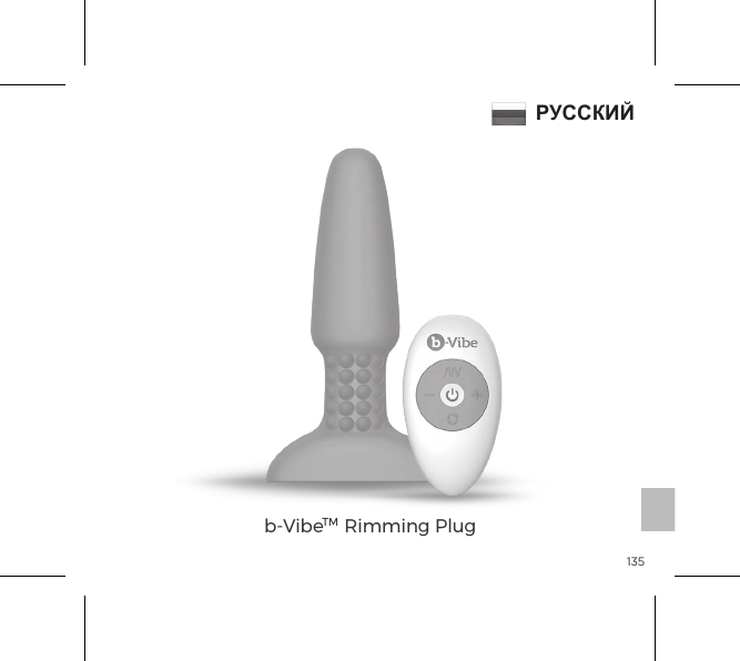 135b-VibeTM  Rimming PlugРУССКИЙ