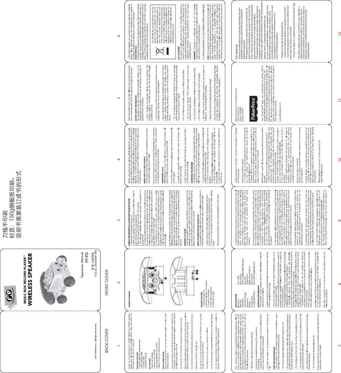 12345678 91011 12FCC StatementChanges or modifications not expressly approved by the partyresponsible for compliance could void the user&apos;s authority to operate the equipment.This equipment has been tested and found to comply with the limits for a Class B digital device, pursuant to Part 15 of the FCC Rules. These limits are designed to provide reasonable protectionagainst harmful interference in a residential installation. This equipment generates uses and can radiate radio frequencyenergy and, if not installed and used in accordance with theinstructions, may cause harmful interference to radio communications.However, there is no guarantee that interference will not occur in a particular installation. If this equipment does causeharmful interference to radio or television reception, which can be determined by turning the equipment off and on, the useris encouraged to try to correct the interference by one or more of the following measures:-- Reorient or relocate the receiving antenna.-- Increase the separation between the equipment and receiver.-- Connect the equipment into an outlet on a circuit different fromthat to which the receiver is connected.-- Consult the dealer or an experienced radio/TV technician for helpThis device complies with part 15 of the FCC rules. Operation issubject to the following two conditions (1)this device may notcause harmful interference, and (2) this device must accept anyinterference received, including interference that may causeundesired operation-PD