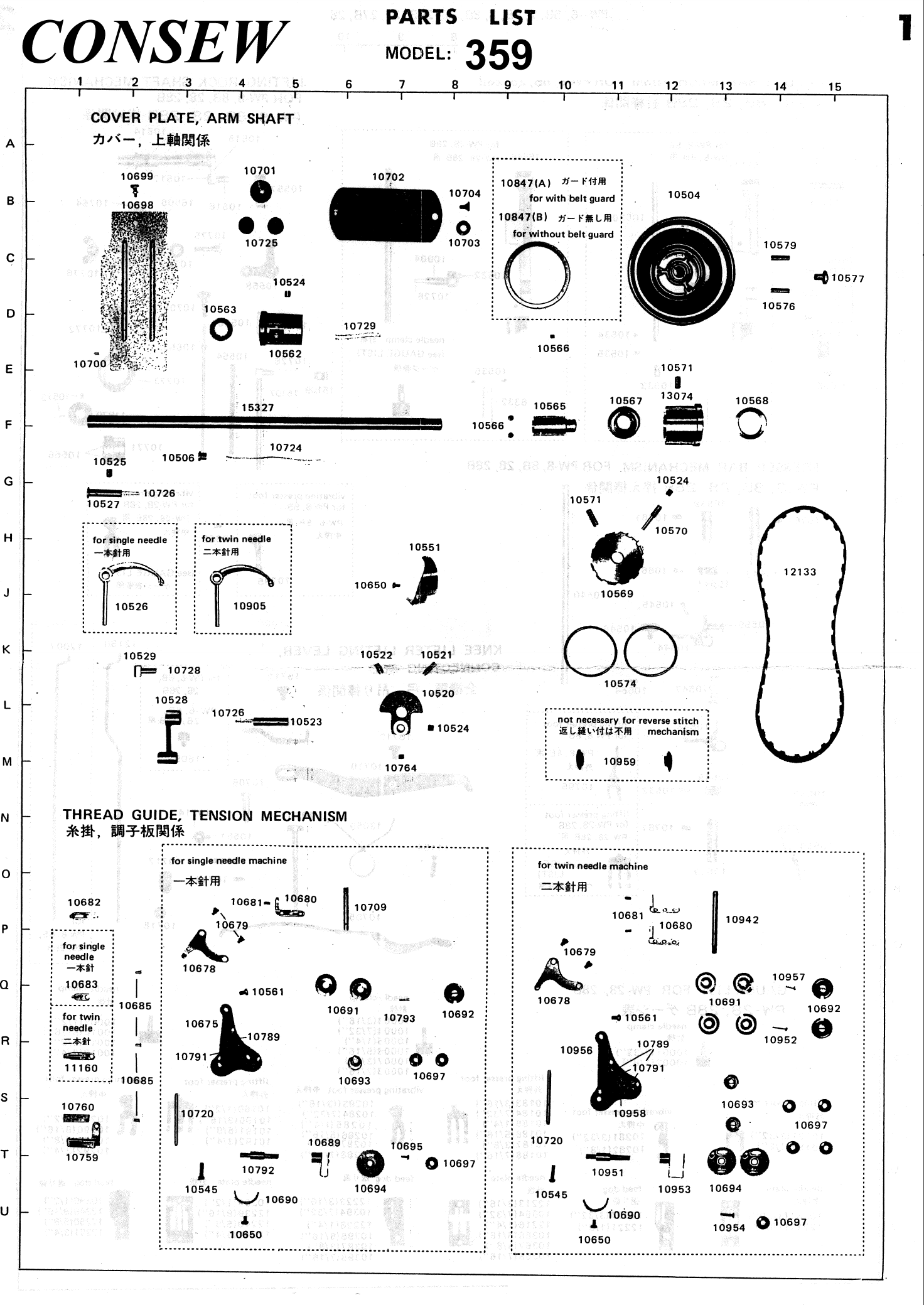 Page 1 of 6 - ACE&EASTMAN Consew 359 Parts Book Image To PDF Conversion Tools User Manual
