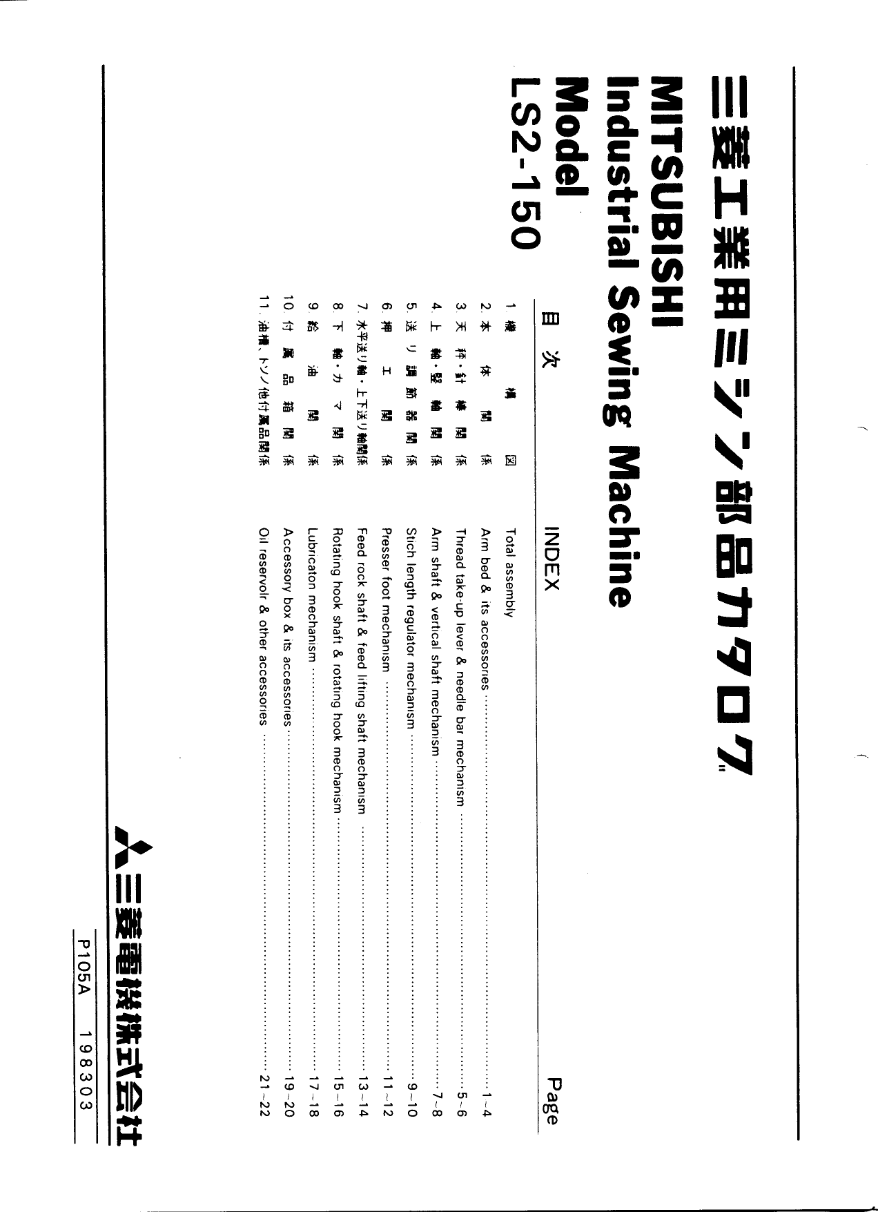 MITSUBISHI LS2 150 PARTS BOOK