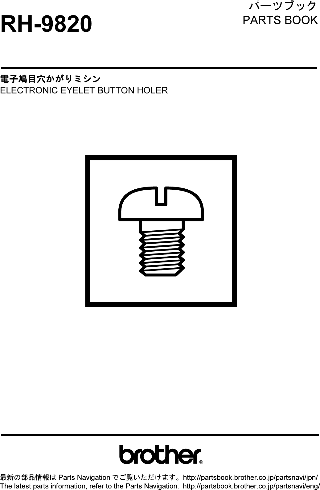ACE&EASTMAN Rh9820 Parts Book RH9820_JE0619 User Manual