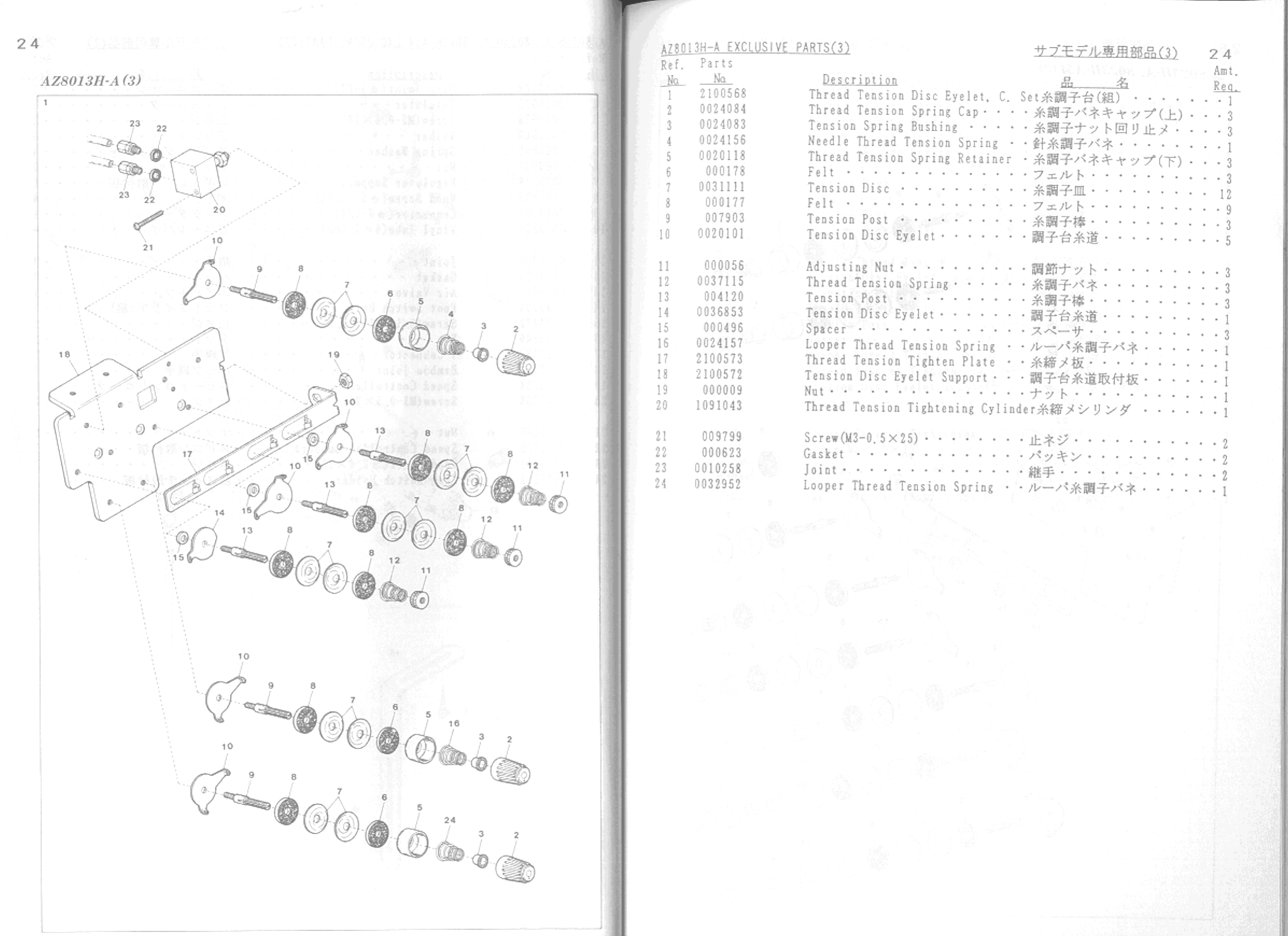 YAMATO AZ8003H A PARTS BOOK
