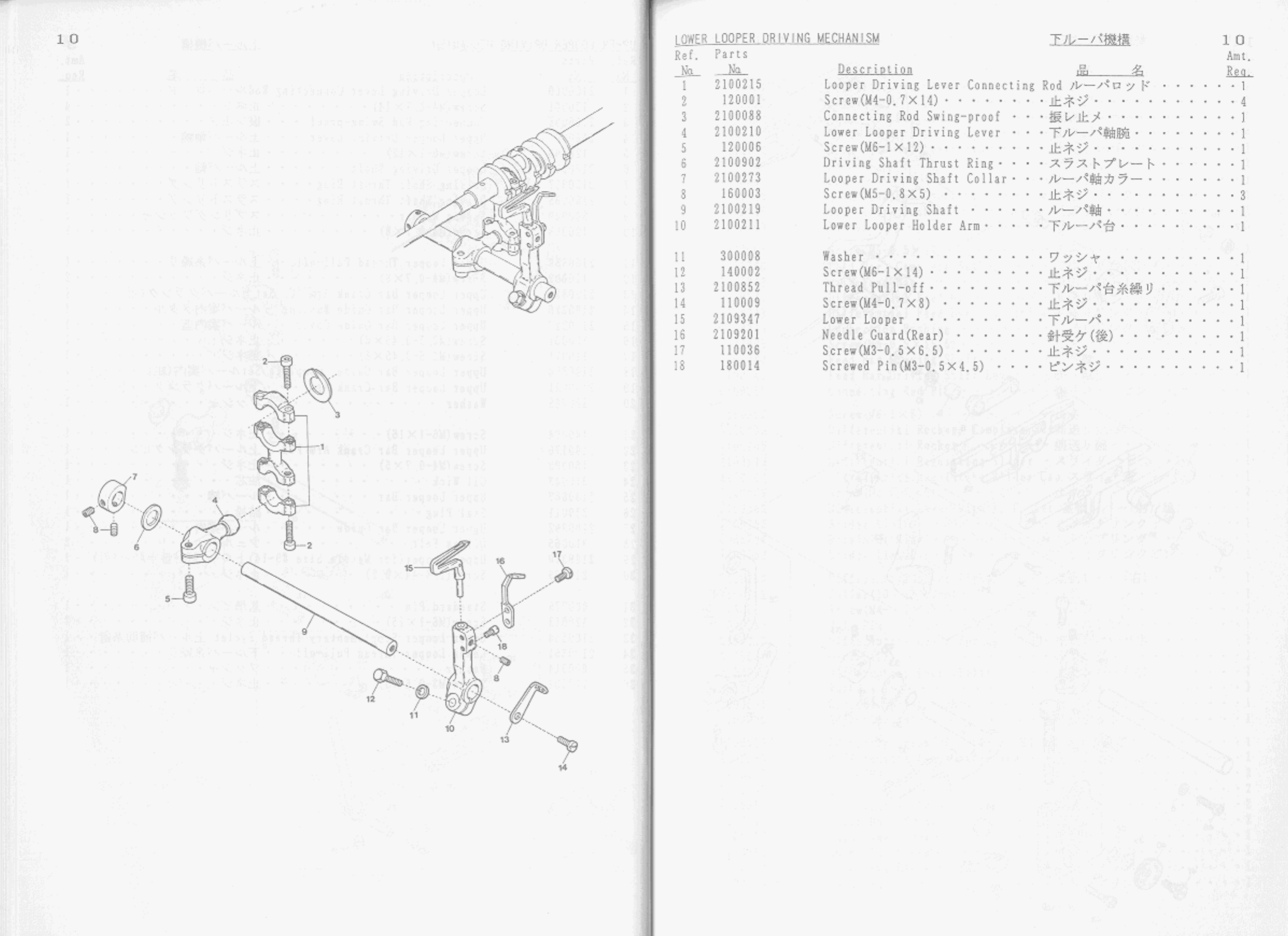 YAMATO AZ8003H A PARTS BOOK