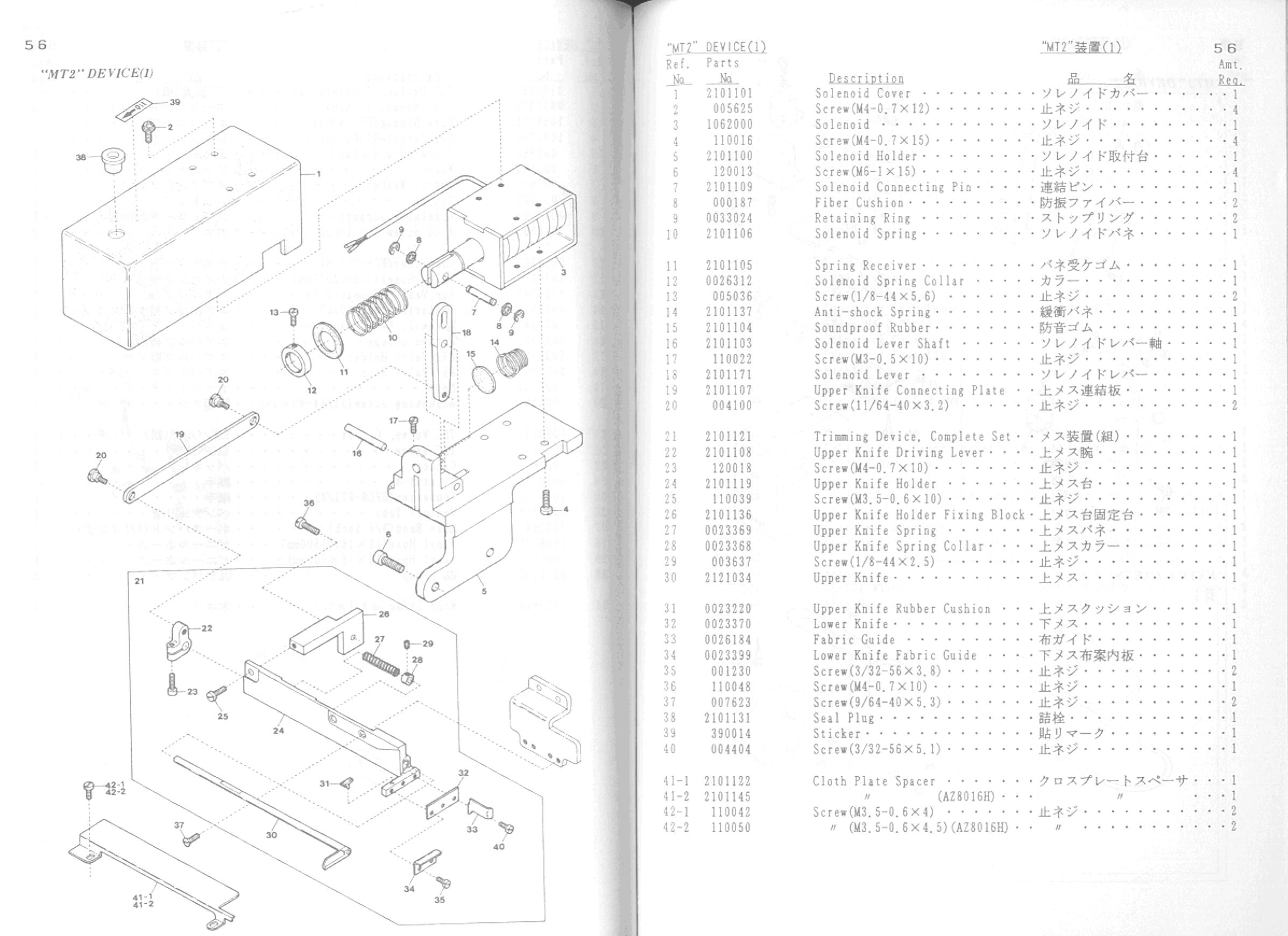 YAMATO AZ8003H A PARTS BOOK