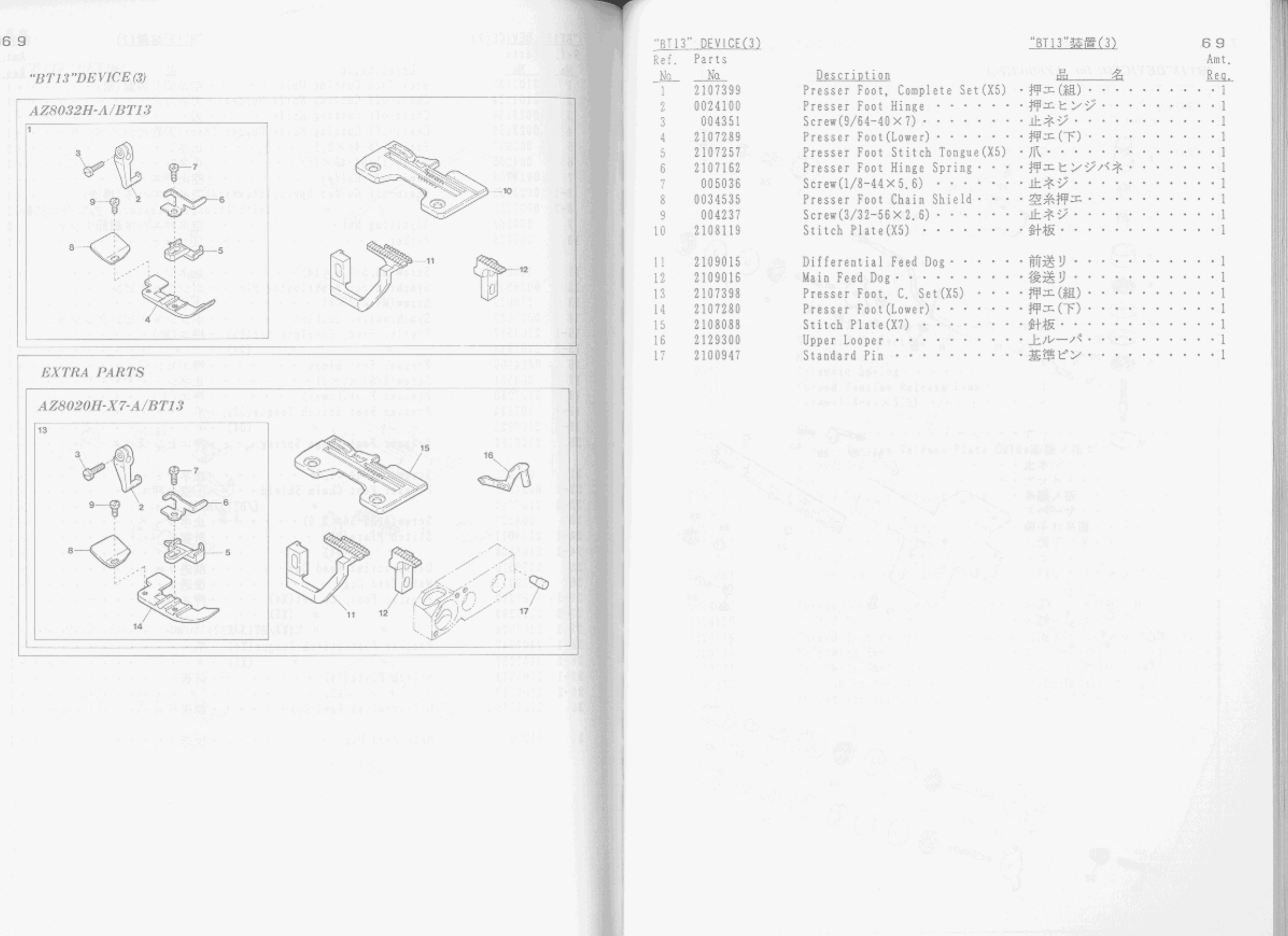YAMATO AZ8003H A PARTS BOOK