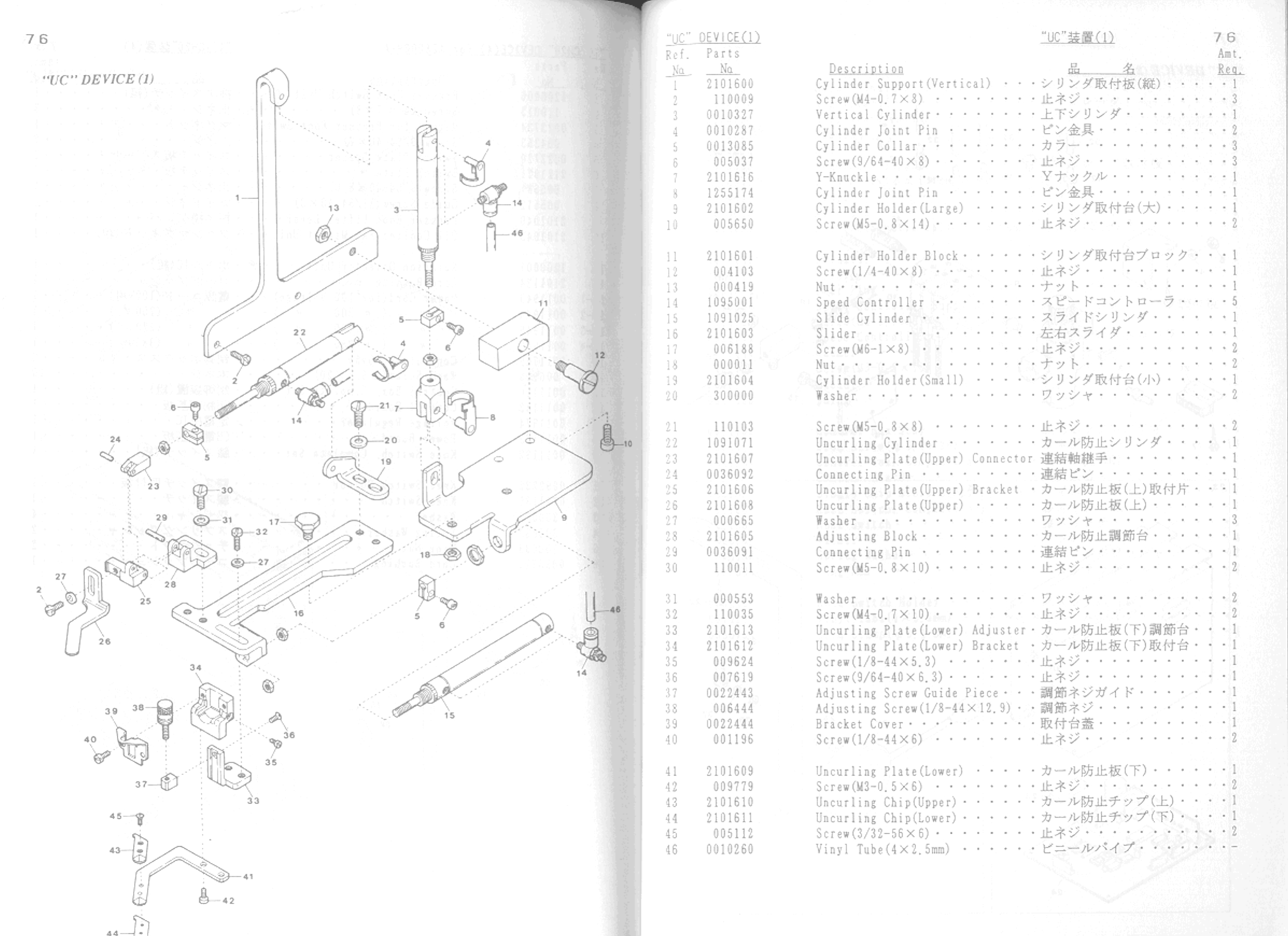 YAMATO AZ8003H A PARTS BOOK