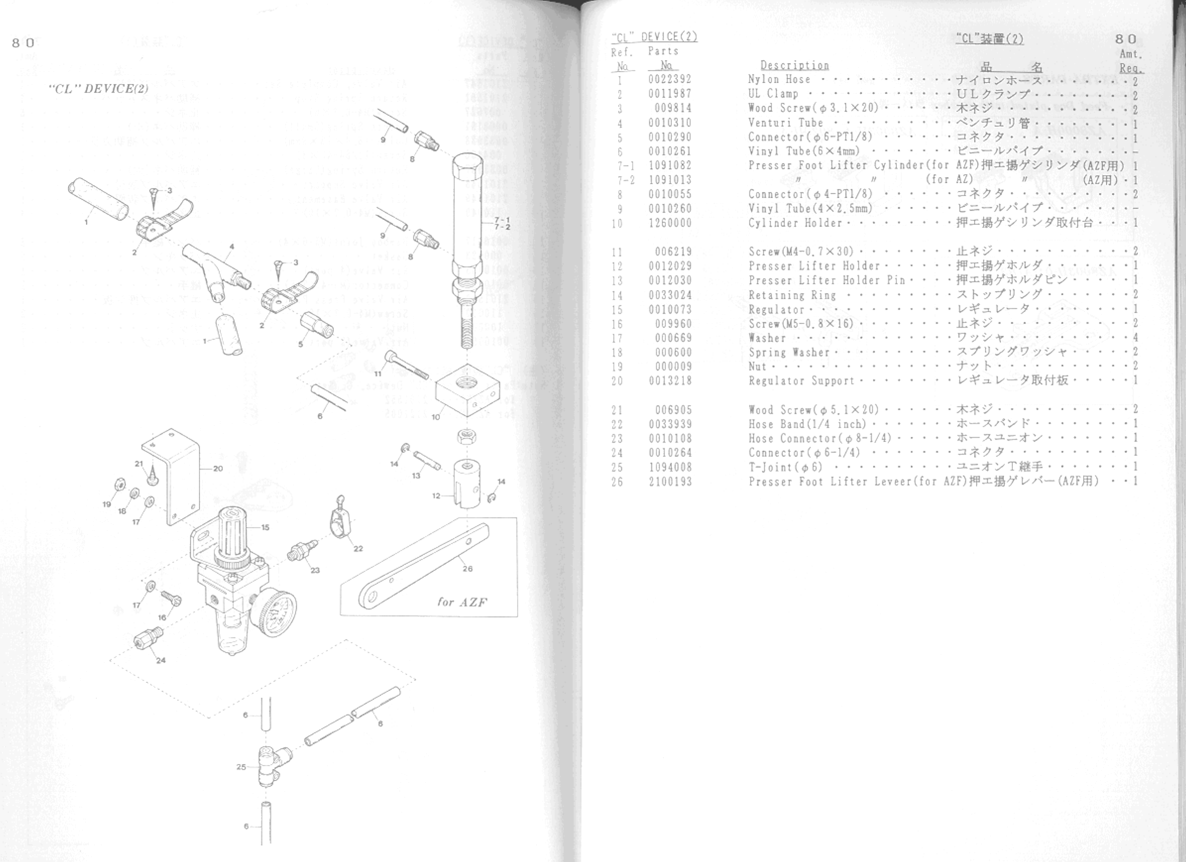 YAMATO AZ8003H A PARTS BOOK