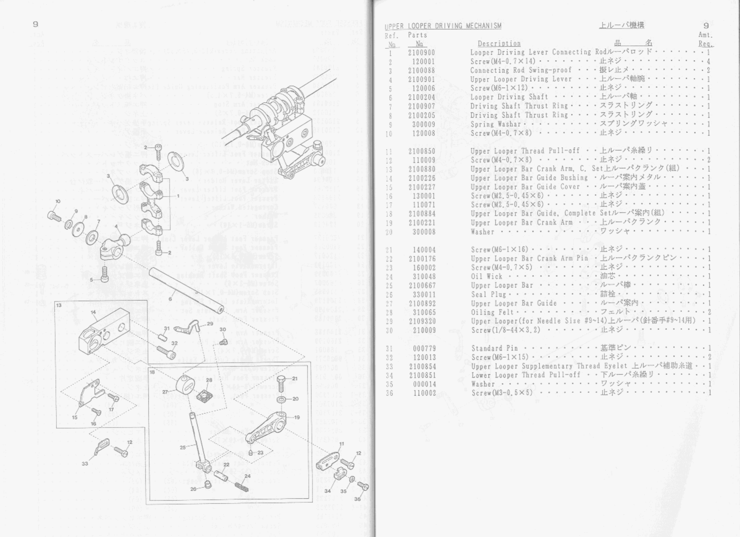 YAMATO AZ8003H A PARTS BOOK