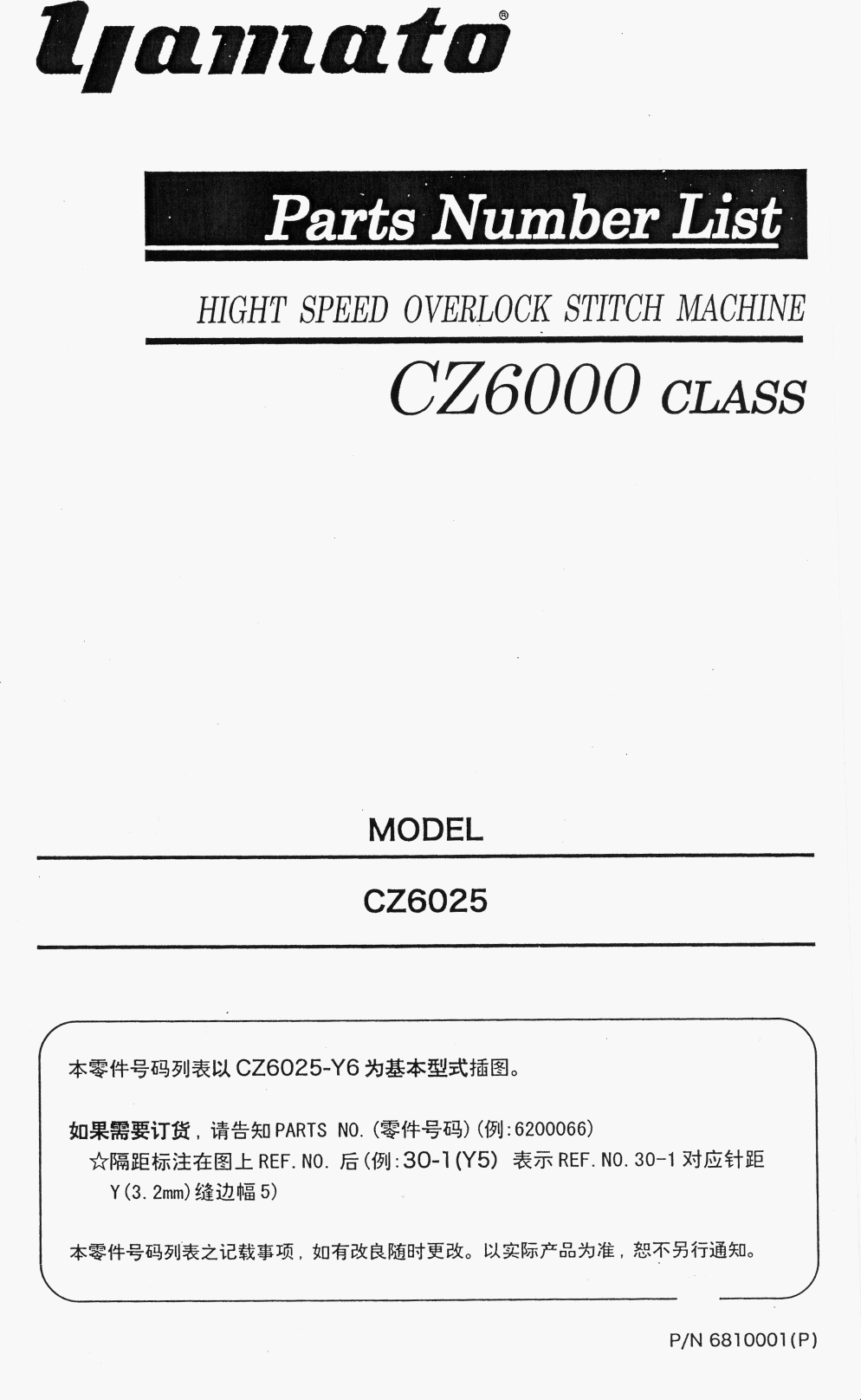 YAMATO CZ6000 PARTS BOOK