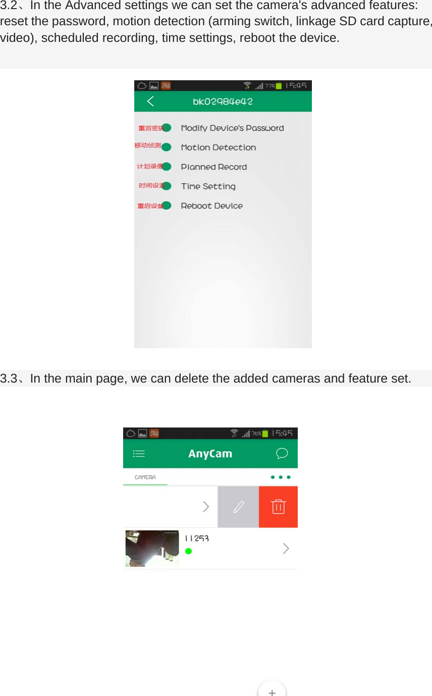 3.2、In the Advanced settings we can set the camera's advanced features: reset the password, motion detection (arming switch, linkage SD card capture, video), scheduled recording, time settings, reboot the device.                              3.3、In the main page, we can delete the added cameras and feature set.                            