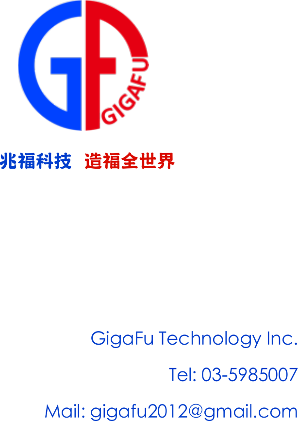 兆福科技  造福全世界GigaFu Technology Inc.Tel: 03-5985007Mail: gigafu2012@gmail.com&quot;