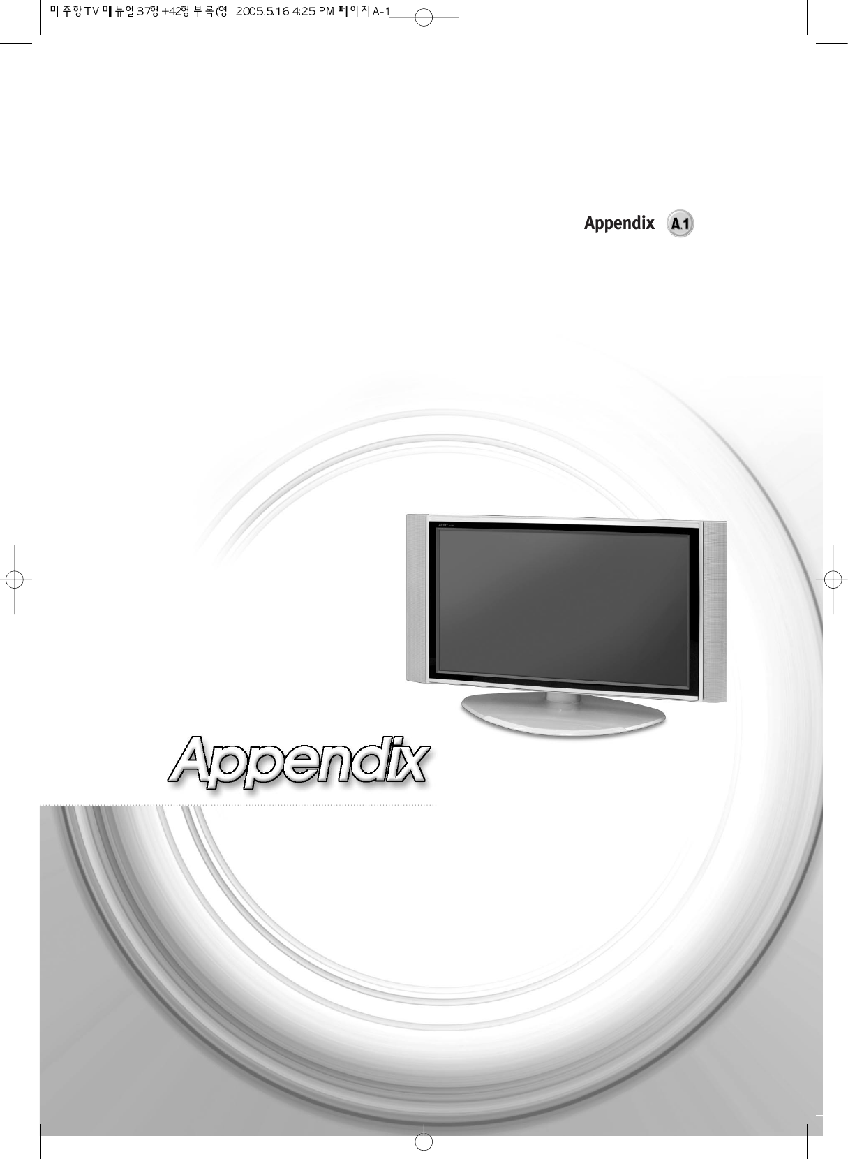 Appendix