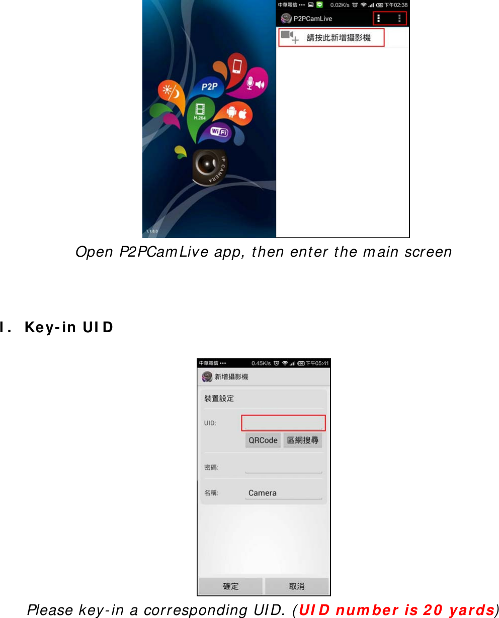 Open P2PCamLive app, then enter the main screen    I. Key-in UID   Please key-in a corresponding UID. (UID number is 20 yards)   