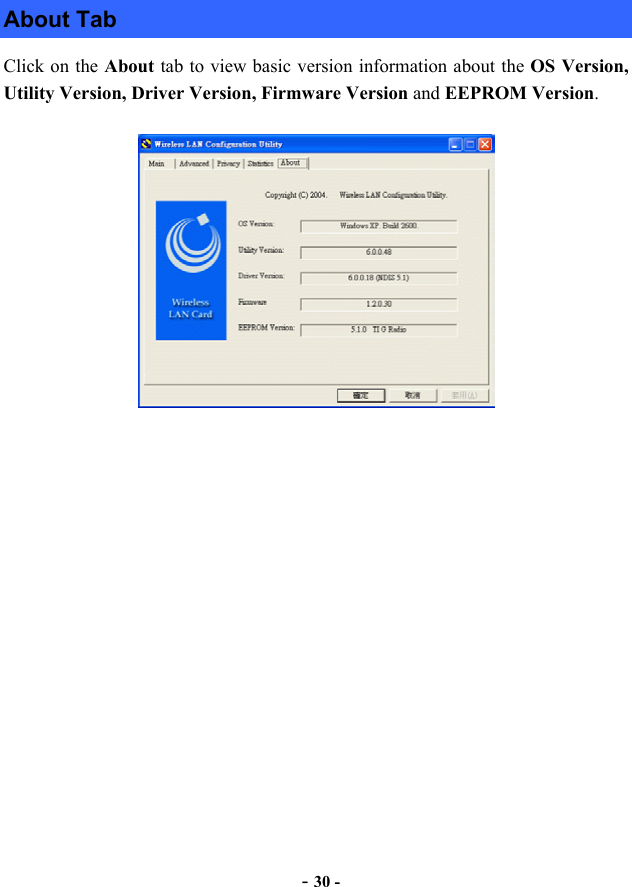 - 30 - About Tab Click on the About tab to view basic version information about the OS Version, Utility Version, Driver Version, Firmware Version and EEPROM Version.   