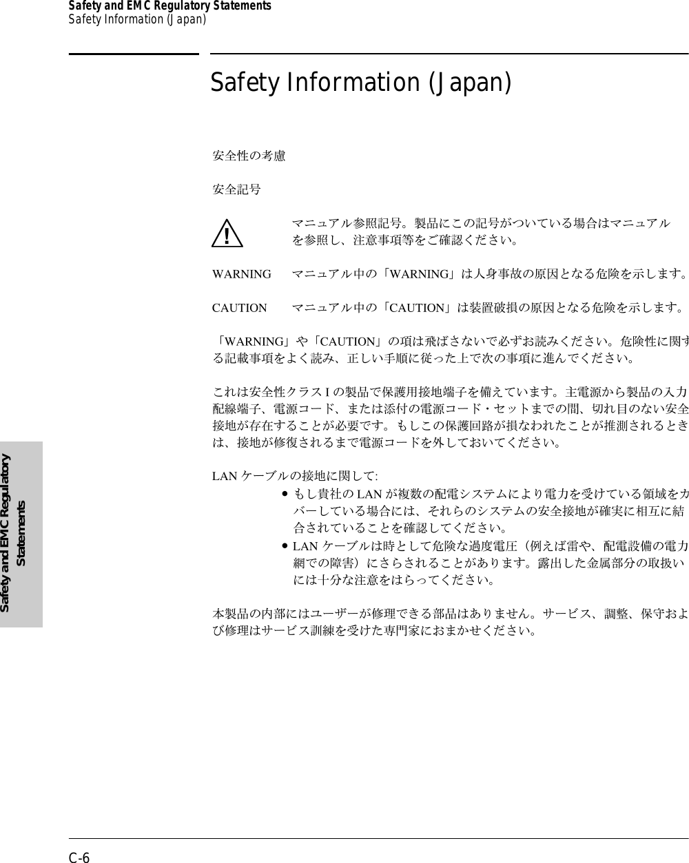 C-6Safety and EMC Regulatory StatementsSafety Information (Japan)Safety and EMC Regulatory StatementsSafety Information (Japan)