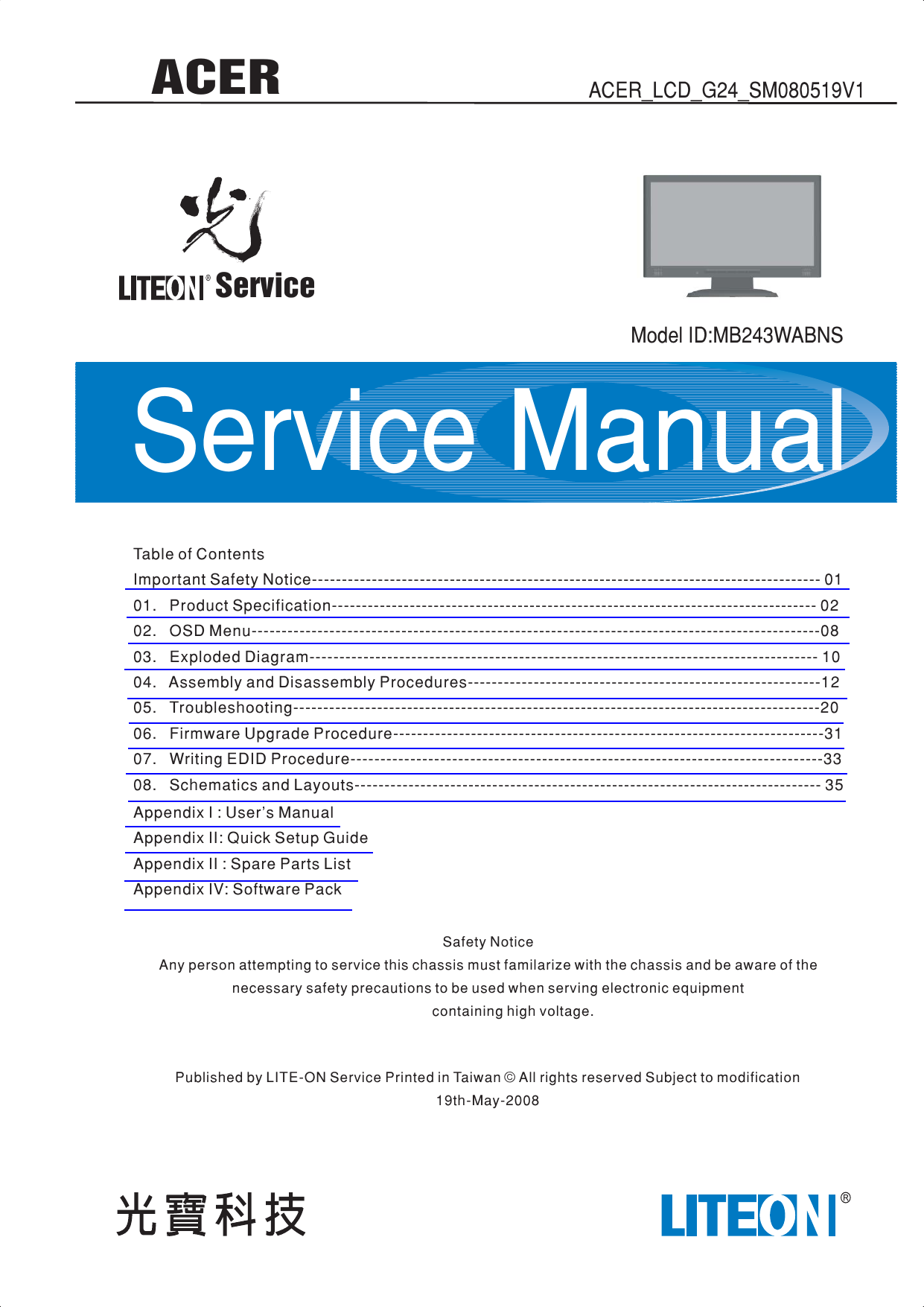 Сервисная инструкция. Acer al1716 a service manual. Acer p205h service manual. Service manual Acer x152h. Сервис мануал Acer al1716f.