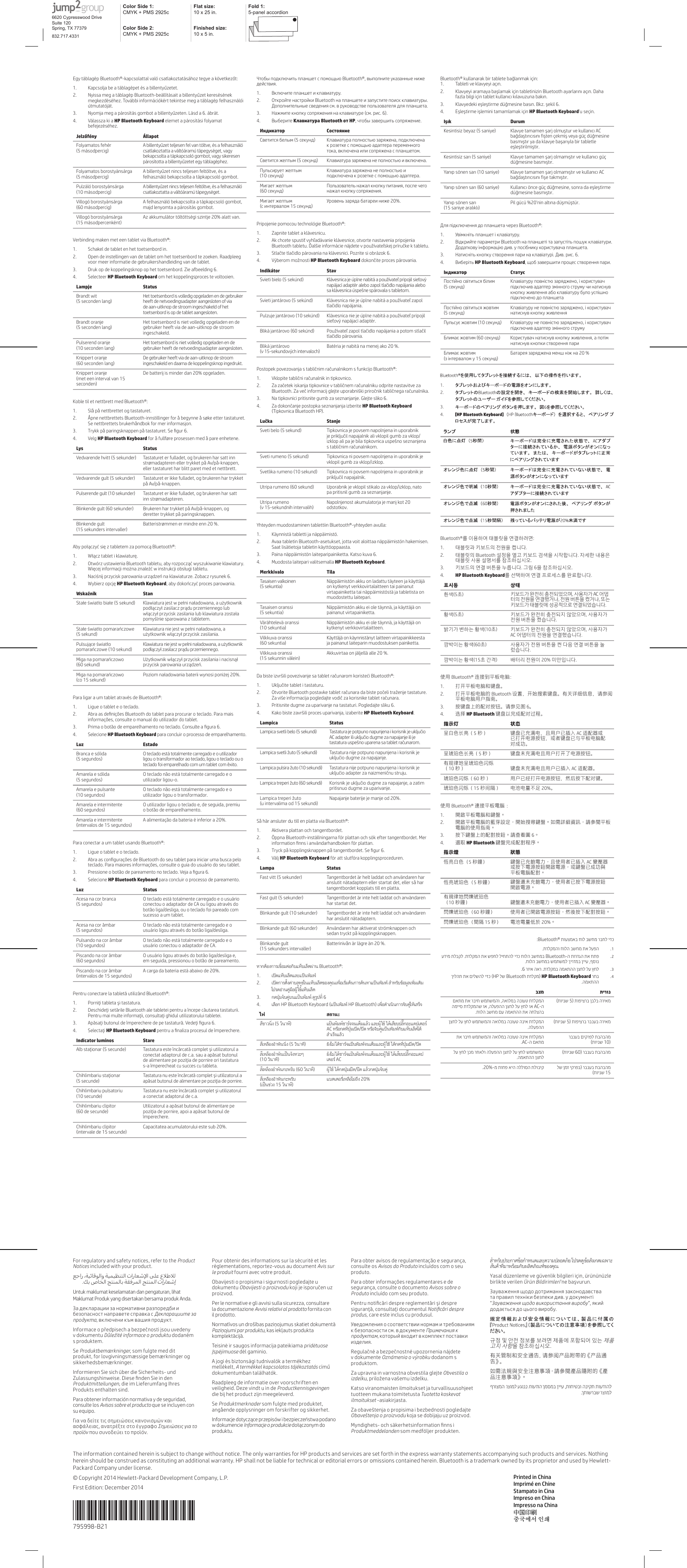*795998-B21*The information contained herein is subject to change without notice. The only warranties for HP products and services are set forth in the express warranty statements accompanying such products and services. Nothing herein should be construed as constituting an additional warranty. HP shall not be liable for technical or editorial errors or omissions contained herein. BluPackard Company under license.© CFirDecember 2014For regulatory and safety notices, refer to the Product Notices included with your product.Untuk maklumat keselamatan dan pengaturan, lihat Maklumat Produk yang disertakan bersama produk Anda.Декларациите за продуктаInfDůležité informace oproduktuSe Produktbemærkninger, som fulgte med dit produkt, for lovgivningsmæssige bemærkninger og sikkerhedsbemærkninger.InfProduktmitteilungen, die im Lieferumfang Ihres Produkts enthalten sind.Para obtener información normativa y de seguridad, consulte los Avisos sobre el producto que se incluyen con su equipo.Σημειώσεις για το προϊόνPouAvis sur le produit fourni avec votre produit.Obavijesti o propisima i sigurnosti pogledajte u dokumentu Obavijesti o proizvoduPerAvvisi relativi al prodotto fornita con il prodotto.NorPaziņojumi par produktuTeipridėtuose Įspėjimuose A jmelA termékkel kapcsolatos tájékoztatásdokumentumban találhatók.Raadpleeg de informatie over voorschriften en Productkennisgevingen Se Produktmerknader som fulgte med produktet, angående opplysninger om forskrifter og sikkerhet.Infw dokumencie Informacje o produkcieproduktu.Para obter avisos de regulamentação e segurança, consulte os Avisos do Produtoproduto.Para obter informações regulamentares e de segurança, consulte o documento Avisos sobre o ProdutoPenNoticări despre produs, care este inclus cu produsul.Примечания к продуктамRegv dokumente Oznámenia o výrobku dodanom s produktom.Za upravna in varnostna obvestila glejte Obvestila o izdelkuKatso viranomaisten ilmoitukset ja turvallisuusohjeet tuotteen mukana toimitetusta Tuotetta koskevat ilmoituksetZa Obaveštenja o proizvoduMynProduktmeddelanden som medföljer produkten.ส�ำหรับประกำศข้อก�ำหนดและควำมปลอดภัย โปรดดูข้อสังเกตเฉพาะสินค้าที่มำพร้อมกับผลิตภัณฑ์ของคุณYasbirlikte verilen Ürün BildirimleriЗауваження щодо використання виробу규정 및 안전 정보를 보려면 제품에 포함되어 있는 제품 고지 사항을 참조하십시오.有关管制和安全通告，请参阅产品附带的《产品通告》。如需法規與安全注意事項，請參閱產品隨附的《產品 注 意 事 項 》。רצומל עגונב תועדוה1.  Kapcsolja 2.  Nyissa meg útmutatóját.3.  Nyomja meg 4.  ki a HP Bluetooth Keyboard Állapot (5 másodpercig) bekapcsolta a tápkapcsoló gombot, vagy sikeresen Folyamatos borostyánsárga (5 másodpercig)  (10 másodpercig)   maken met een tablet via Bluetooth®:1.  Schakel de tablet en het toetsenbord in.2.  Open voor meer informatie de gebruikershandleiding van de tablet.3.  Druk op 4.  Selecteer HP Bluetooth Keyboard om het koppelingsproces te voltooien. StatusBrandt wit  (5 seconden lang) Het toetsenbord is volledig opgeladen en de gebruiker heeft de netvoedingsadapter aangesloten of via toetsenbord is op de tablet aangesloten.Brandt oranje  (5 seconden lang) Het toetsenbord is niet volledig opgeladen en de ingeschakeld.Pulserend oranje  (10 seconden lang) Het toetsenbord is niet volledig opgeladen en de gebruiker heeft de netvoedingsadapter aangesloten.Knippert oranje  ingeschakeld en daarna de koppelingsknop ingedrukt.Knippert oranje  (met een interval van 15 seconden)De batterij is minder dan 20% opgeladen.Koble til et nettbrett med Bluetooth®:1.  Slå på nettbrettet og tastaturet.2.  Åpne Se nettbrettets brukerhåndbok for mer informasjon.3.  Trykk på 4.  HP Bluetooth KeyboardLys Status Tastaturet er fulladet, og brukeren har satt inn eller tastaturet har blitt paret med et nettbrett. Tastaturet er ikke fulladet, og brukeren har trykket Pulserende gult (10 sekunder) Tastaturet er ikke fulladet, og brukeren har satt  deretter trykket på paringsknappen.Blinkende gult  (15 sekunders intervaller) Aby 1.  2.  3.  4.  HP Bluetooth Keyboard Stan (5 sekund)   (co 15 sekund) Para 1.  Ligue o tablet e o teclado.2.  Abra as 3.  Prima 4.  Selecione HP Bluetooth Keyboard para concluir o processo de emparelhamento.Luz EstadoBranca e sólida  (5 segundos) ligou o transformador ao teclado, ligou o teclado ou o teclado foi emparelhado com um tablet com êxito.Amarela e sólida  (5 segundos) O teclado não está totalmente carregado e o Amarela e pulsante  (10 segundos) O teclado não está totalmente carregado e o Amarela e intermitente  o botão de emparelhamento.Amarela e intermitente  (intervalos de 15 segundos) Para conectar a um tablet usando Bluetooth®:1.  Ligue o tablet e o teclado.2.  Abra teclado. Para maiores informações, consulte o guia do usuário do seu tablet.3.  Pressione 4.  Selecione HP Bluetooth Keyboard para concluir o processo de pareamento.Luz StatusAcesa na cor branca  (5 segundos) O teclado está totalmente carregado e o usuário sucesso a um tablet.Acesa na cor âmbar  (5 segundos) O teclado não está totalmente carregado e o Pulsando na cor âmbar  (10 segundos) O teclado não está totalmente carregado e o usuário conectou o adaptador de CA.Piscando na cor âmbar  em seguida, pressionou o botão de pareamento.Piscando na cor âmbar  (intervalos de 15 segundos) A carga da bateria está abaixo de 20%.Pentru 1.  2.  3.  4.  HP Bluetooth KeyboardIndicator luminos Stare  (5 secunde) Chihlimbariu pulsatoriu  (10 secunde) a conectat adaptorul de c.a.Chihlimbariu clipitor  Chihlimbariu clipitor  (intervale de 15 secunde) Capacitatea acumulatorului este sub 20%. 1.  2.  3.  4.        Pripojenie pomocou technológie Bluetooth®:1.  Zapnite tablet a klávesnicu.2.  Ak 3.  4.  HP Bluetooth KeyboardIndikátor StavSvieti bielo (5 sekúnd) sa klávesnica úspešne spárovala s tabletom.Svieti jantárovo (5 sekúnd)   Bliká jantárovo  Postopek 1. 2. 3. Na 4. Za HP Bluetooth Keyboard(Tipkovnica Bluetooth HP). Sveti belo (5 sekund) Tipkovnica je povsem napolnjena in uporabnik Sveti rumeno (5 sekund) Tipkovnica ni povsem napolnjena in uporabnik je Svetlika rumeno (10 sekund) Tipkovnica ni povsem napolnjena in uporabnik je  Utripa rumeno  Napolnjenost akumulatorja je manj kot 20 odstotkov.Yhteyden muodostaminen tablettiin Bluetooth®:1.  Käynnistä tabletti ja näppäimistö.2.  Avaa Saat lisätietoja tabletin käyttöoppaasta.3.  Paina 4.  Muodosta laitepari valitsemalla HP Bluetooth Keyboard.Merkkivalo TilaTasaisen valkoinen  (5 sekuntia) Näppäimistön akku on ladattu täyteen ja käyttäjä on kytkenyt verkkovirtalaitteen tai painanut virtapainiketta tai näppäimistöstä ja tabletista on muodostettu laitepari.Tasaisen oranssi  (5 sekuntia) Näppäimistön akku ei ole täynnä, ja käyttäjä on painanut virtapainiketta. (10 sekuntia) Näppäimistön akku ei ole täynnä, ja käyttäjä on kytkenyt verkkovirtalaitteen. Käyttäjä on käynnistänyt laitteen virtapainikkeesta ja painanut laiteparin muodostuksen painiketta. (15 sekunnin välein) Akkuvirtaa on jäljellä alle 20 %.Da 1. tablet i tastaturu.2. Otvorite 3. Pritisnite 4. Kako HP Bluetooth Keyboard.Lampica StatusLampica svetli belo (5 sekundi)  Tastatura nije potpuno napunjena i korisnik je  Tastatura nije potpuno napunjena i korisnik je   (u intervalima od 15 sekundi) Napajanje baterije je manje od 20%.Så här ansluter du till en platta via Bluetooth®:1.  Aktivera plattan och tangentbordet.2.  Öppna 3.  Tryck på 4.  HP Bluetooth Keyboard för att slutföra kopplingsproceduren.Lampa StatusFast vitt (5 sekunder) Tangentbordet är helt laddat och användaren har anslutit nätadaptern eller startat det, eller så har tangentbordet kopplats till en platta.Fast gult (5 sekunder) Tangentbordet är inte helt laddat och användaren har startat det.Blinkande gult (10 sekunder) Tangentbordet är inte helt laddat och användaren har anslutit nätadaptern. Användaren har aktiverat strömknappen och sedan tryckt på kopplingsknappen.Blinkande gult  (15 sekunders intervaller) Batterinivån är lägre än 20 %.หำกต้องกำรเชื่อมต่อกับแท็บเล็ตผ่ำน Bluetooth®:1.  เปิดแท็บเล็ตและแป้นพิมพ์2.  เปิดกำรตั้งค่ำบลูทูธในแท็บเล็ตของคุณเพื่อเริ่มต้นกำรค้นหำแป้นพิมพ์ ส�ำหรับข้อมูลเพิ่มเติม โปรดอ่ำนคู่มือผู้ใช้แท็บเล็ต3.  กดปุ่มจับคู่บนแป้นพิมพ์ ดูรูปที่ 4.  เลือก HP Bluetooth Keyboard (แป้นพิมพ์ HP Bluetooth) เพื่อด�ำเนินกำรจับคู่ให้เสร็จไฟ สถานะสีขำวนิ่ง (5 วินำที) แป้นพิมพ์ชำร์จจนเต็มแล้ว และผู้ใช้ได้เสียบปลั๊กอะแดปเตอร์AC หรือกดที่ปุ่มเปิดปิด หรือจับคู่แป้นพิมพ์กับแท็บเล็ตได้ส�ำเร็จแล้วสีเหลืองอ�ำพันนิ่ง (5 วินำที)ยังไม่ได้ชำร์จแป้นพิมพ์จนเต็มและผู้ใช้ได้กดที่ปุ่มเปิดปิดสีเหลืองอ�ำพันเป็นจังหวะๆ  (10 วินำที)ยังไม่ได้ชำร์จแป้นพิมพ์จนเต็มและผู้ใช้ได้เสียบปลั๊กอะแดปเตอร์ ACสีเหลืองอ�ำพันกะพริบ  วินำที)ผู้ใช้ได้กดปุ่มเปิด/ปิด แล้วกดปุ่มจับคู่สีเหลืองอ�ำพันกะพริบ  (เป็นช่วง 15 วินำที)แบตเตอรี่เหลือไม่ถึง 20%Bluetooth® 1.  2.  3.  4.  HP Bluetooth Keyboard Durum     1. 2. 3. 4. HP Bluetooth Keyboard     1. 2. 3. 4. Bluetooth®를 이용하여 태블릿을 연결하려면:1.  태블릿과 키보드의 전원을 켭니다.2.  태블릿의 Bluetooth 설정을 열고 키보드 검색을 시작합니다. 자세한 내용은 태블릿 사용 설명서를 참조하십시오.3.  키보드의 연결 버튼을 누릅니다. 그림을 참조하십시오.4.  HP Bluetooth Keyboard를 선택하여 연결 프로세스를 완료합니다.표시등 상태흰색(5초)키보드가 완전히 충전되었으며, 사용자가 AC 어댑터의 전원을 연결했거나, 전원 버튼을 켰거나, 또는 키보드가 태블릿에 성공적으로 연결되었습니다.황색(5초)키보드가 완전히 충전되지 않았으며, 사용자가 전원 버튼을 켰습니다.밝기가 변하는 황색(10초)키보드가 완전히 충전되지 않았으며, 사용자가 AC 어댑터의 전원을 연결했습니다.깜박이는 황색초)사용자가 전원 버튼을 켠 다음 연결 버튼을 눌렀습니다.깜박이는 황색(15초 간격)배터리 전원이 20% 미만입니다.使用 Bluetooth® 连接到平板电脑：1. 打开平板电脑和键盘。2. 打开平板电脑的 Bluetooth 设置，开始搜索键盘。有关详细信息，请参阅平板电脑用户指南。3. 按键盘上的配对按钮。请参见图。4. 选择 HP Bluetooth 键盘以完成配对过程。指示灯 状态呈白色长亮（5 秒） 键盘已充满电，且用户已插入 AC 适配器或已打开电源按钮，或者键盘已与平板电脑配对成功。呈琥珀色长亮（5 秒） 键盘未充满电且用户打开了电源按钮。有规律地呈琥珀色闪烁（10 秒） 键盘未充满电且用户已插入 AC 适配器。琥珀色闪烁（秒） 用户已经打开电源按钮，然后按下配对键。琥珀色闪烁（15 秒间隔） 电池电量不足 20%。使用 Bluetooth® 連接平板電腦：1. 開啟平板電腦和鍵盤。2. 開啟平板電腦的藍芽設定，開始搜尋鍵盤。如需詳細資訊，請參閱平板電腦的使用指南。3. 按下鍵盤上的配對按鈕。請查看圖。4. 選取 HP Bluetooth 鍵盤完成配對程序。指示燈 狀態恆亮白色（5 秒鐘） 鍵盤已充飽電力，且使用者已插入 AC 變壓器或按下電源按鈕開啟電源，或鍵盤已成功與平板電腦配對。恆亮琥珀色（5 秒鐘） 鍵盤還未充飽電力，使用者已按下電源按鈕開啟電源。有規律地閃爍琥珀色 （10 秒鐘） 鍵盤還未充飽電力，使用者已插入 AC 變壓器。閃爍琥珀色（秒鐘） 使用者已開啟電源按鈕，然後按下配對按鈕。閃爍琥珀色（間隔 15 秒） 電池電量低於 20%。:Bluetooth®     .       .       Bluetooth   .     ,.   .         (HP  Bluetooth ) HP Bluetooth Keyboard .( 5)       ,      ,     AC.     ( 5)           .   ( 10)      .AC  1520 Color Side 1: CMYK + PMS 2925c Flat size: 10 x 25 in.Fold 1:5-panel accordionColor Side 2:CMYK + PMS 2925cFinished size:  10 x 5 in.6620 Cypresswood DriveSuite 120Spring, TX 77379832.717.4331Printed in ChinaImprimé en ChineStampato in CinaImpreso en ChinaImpresso na China中国印刷중국에서 인쇄