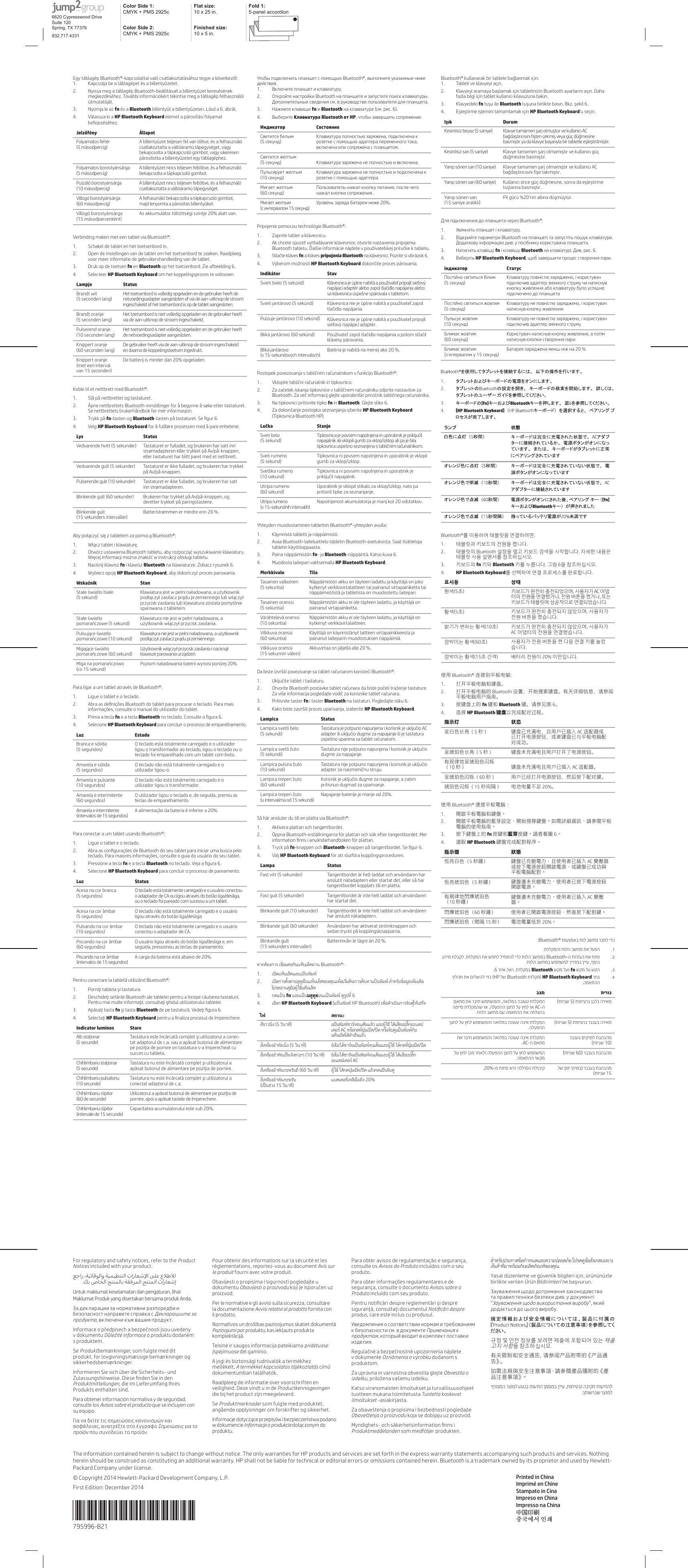 *795996-B21*The information contained herein is subject to change without notice. The only warranties for HP products and services are set forth in the express warranty statements accompanying such products and services. Nothing herein should be construed as constituting an additional warranty. HP shall not be liable for technical or editorial errors or omissions contained herein. BluPackard Company under license.© CFirDecember 2014For regulatory and safety notices, refer to the Product Notices included with your product.Untuk maklumat keselamatan dan pengaturan, lihat Maklumat Produk yang disertakan bersama produk Anda.Декларациите за продуктаInfDůležité informace oproduktuSe Produktbemærkninger, som fulgte med dit produkt, for lovgivningsmæssige bemærkninger og sikkerhedsbemærkninger.InfProduktmitteilungen, die im Lieferumfang Ihres Produkts enthalten sind.Para obtener información normativa y de seguridad, consulte los Avisos sobre el producto que se incluyen con su equipo.Σημειώσεις για το προϊόνPouAvis sur le produit fourni avec votre produit.Obavijesti o propisima i sigurnosti pogledajte u dokumentu Obavijesti o proizvoduPerAvvisi relativi al prodotto fornita con il prodotto.NorPaziņojumi par produktuTeipridėtuose Įspėjimuose A jmelA termékkel kapcsolatos tájékoztatásdokumentumban találhatók.Raadpleeg de informatie over voorschriften en Productkennisgevingen Se Produktmerknader som fulgte med produktet, angående opplysninger om forskrifter og sikkerhet.Infw dokumencie Informacje o produkcieproduktu.Para obter avisos de regulamentação e segurança, consulte os Avisos do Produtoproduto.Para obter informações regulamentares e de segurança, consulte o documento Avisos sobre o ProdutoPenNoticări despre produs, care este inclus cu produsul.Примечания к продуктамRegv dokumente Oznámenia o výrobku dodanom s produktom.Za upravna in varnostna obvestila glejte Obvestila o izdelkuKatso viranomaisten ilmoitukset ja turvallisuusohjeet tuotteen mukana toimitetusta Tuotetta koskevat ilmoituksetZa Obaveštenja o proizvoduMynProduktmeddelanden som medföljer produkten.ส�ำหรับประกำศข้อก�ำหนดและควำมปลอดภัย โปรดดูข้อสังเกตเฉพาะสินค้าที่มำพร้อมกับผลิตภัณฑ์ของคุณYasbirlikte verilen Ürün BildirimleriЗауваження щодо використання виробу규정 및 안전 정보를 보려면 제품에 포함되어 있는 제품 고지 사항을 참조하십시오.有关管制和安全通告，请参阅产品附带的《产品通告》。如需法規與安全注意事項，請參閱產品隨附的《產品 注 意 事 項 》。רצומל עגונב תועדוה1.  Kapcsolja 2.  Nyissa meg útmutatóját.3.  Nyomja le fnBluetooth4.  HP Bluetooth Keyboard Állapot (5 másodpercig) bekapcsolta a tápkapcsoló gombot, vagy sikeresen Folyamatos borostyánsárga  (5 másodpercig) bekapcsolta a tápkapcsoló gombot. (10 másodpercig) Villogó borostyánsárga  Villogó borostyánsárga  Verbinding maken met een tablet via Bluetooth®:1.  Schakel de tablet en het toetsenbord in.2.  Open voor meer informatie de gebruikershandleiding van de tablet.3.  Druk op de toetsen fn en Bluetooth4.  Selecteer HP Bluetooth Keyboard om het koppelingsproces te voltooien. StatusBrandt wit  (5 seconden lang) Het toetsenbord is volledig opgeladen en de gebruiker heeft de ingeschakeld of het toetsenbord is op de tablet aangesloten.Brandt oranje  (5 seconden lang) Het toetsenbord is niet volledig opgeladen en de gebruiker heeft Pulserend oranje  (10 seconden lang) Het toetsenbord is niet volledig opgeladen en de gebruiker heeft de netvoedingsadapter aangesloten.Knippert oranje  en daarna de koppelingstoetsen ingedrukt.Knippert oranje (met een interval van 15 seconden)De batterij is minder dan 20% opgeladen.Koble til et nettbrett med Bluetooth®:1.  Slå på nettbrettet og tastaturet.2.  Åpne Se nettbrettets brukerhåndbok for mer informasjon.3.  Trykk på fnBluetooth4.  Velg HP Bluetooth KeyboardLys StatusVedvarende hvitt (5 sekunder) Tastaturet er fulladet, og brukeren har satt inn eller tastaturet har blitt paret med et nettbrett.Vedvarende gult (5 sekunder) Tastaturet er ikke fulladet, og brukeren har trykket Pulserende gult (10 sekunder) Tastaturet er ikke fulladet, og brukeren har satt  deretter trykket på paringstastene.Blinkende gult  (15 sekunders intervaller) Aby 1.  2.  3.  fnBluetooth4.  HP Bluetooth Keyboard Stan (5 sekund)     (co 15 sekund) Para s de Bluetooth®:1.  Ligue o tablet e o teclado.2.  Abra as 3.  Prima a tecla fn e a tecla Bluetooth4.  Selecione HP Bluetooth Keyboard para concluir o processo de emparelhamento.Luz EstadoBranca e sólida  (5 segundos) ligou o transformador ao teclado, ligou o teclado ou o teclado foi emparelhado com um tablet com êxito.Amarela e sólida  (5 segundos) O teclado não está totalmente carregado e o  Amarela e pulsante  (10 segundos) O teclado não está totalmente carregado e o  Amarela e intermitente  teclas de emparelhamento.Amarela e intermitente  (intervalos de 15 segundos) Para conectar a um tablet usando Bluetooth®:1.  Ligue o tablet e o teclado.2.  Abra teclado. Para maiores informações, consulte o guia do usuário do seu tablet.3.  Pressione a tecla fn e a tecla Bluetooth4.  Selecione HP Bluetooth Keyboard para concluir o processo de pareamento.Luz StatusAcesa na cor branca  (5 segundos) O teclado está totalmente carregado e o usuário conectou ou o teclado foi pareado com sucesso a um tablet.Acesa na cor âmbar  (5 segundos) O teclado não está totalmente carregado e o usuário Pulsando na cor âmbar  (10 segundos) O teclado não está totalmente carregado e o usuário conectou o adaptador de CA.Piscando na cor âmbar  seguida, pressionou as teclas de pareamento.Piscando na cor âmbar  (intervalos de 15 segundos) A carga da bateria está abaixo de 20%.Pentru conecta1.  2.  3.   fnBluetooth4.  SelectaHP Bluetooth KeyboardIndicator luminos Stare (5 secunde) succes cu tableta. (5 secunde) Chihlimbariu pulsatoriu  (10 secunde) conectat adaptorul de c.a.Chihlimbariu clipitor  Chihlimbariu clipitor (intervale de 15 secunde) Capacitatea acumulatorului este sub 20%. 1.  2.  3.  fnBluetooth4.         Pripojenie pomocou technológie Bluetooth®:1.  Zapnite tablet a klávesnicu.2.  Ak 3.  kláves fn a kláves Bluetooth4.  sti HP Bluetooth KeyboardIndikátor StavSvieti bielo (5 sekúnd) sa klávesnica úspešne spárovala s tabletom.Svieti jantárovo (5 sekúnd)   klávesy párovania.Bliká jantárovo  Postopek 1.  Vklopite 2.  3.  Na tipkovnici pritisnite tipko fn in Bluetooth4.  HP Bluetooth Keyboard(Tipkovnica Bluetooth HP). Sveti belo  (5 sekund) Sveti rumeno  (5 sekund) Tipkovnica ni povsem napolnjena in uporabnik je vklopil Svetlika rumeno  (10 sekund) Tipkovnica ni povsem napolnjena in uporabnik je Utripa rumeno  Utripa rumeno  Napolnjenost akumulatorja je manj kot 20 odstotkov.Yhteyden muodostaminen tablettiin Bluetooth®:1.  Käynnistä tabletti ja näppäimistö.2.  tabletin käyttöoppaasta.3.  Paina näppäimistön fnBluetooth4.  Muodosta laitepari valitsemalla HP Bluetooth Keyboard.Merkkivalo TilaTasainen valkoinen  (5 sekuntia) Näppäimistön akku on täyteen ladattu ja käyttäjä on joko kytkenyt verkkovirtalaitteen tai painanut virtapainiketta tai näppäimistöstä ja tabletista on muodostettu laitepari.Tasainen oranssi  (5 sekuntia) Näppäimistön akku ei ole täyteen ladattu, ja käyttäjä on painanut virtapainiketta.Värähtelevä oranssi (10 sekuntia) Näppäimistön akku ei ole täyteen ladattu, ja käyttäjä on kytkenyt verkkovirtalaitteen.Vilkkuva oranssi  Käyttäjä on käynnistänyt laitteen virtapainikkeesta ja painanut laiteparin muodostuksen näppäimiä.Vilkkuva oranssi  (15 sekunnin välein) Akkuvirtaa on jäljellä alle 20 %.Da 1.  tablet i tastaturu.2.  Otvorite 3.  Pritisnite taster fn i taster Bluetooth4.  HP Bluetooth Keyboard.Lampica StatusLampica svetli belo  (5 sekundi)  (5 sekundi)  (10 sekundi)   (u intervalima od 15 sekundi) Napajanje baterije je manje od 20%.Så här ansluter du till en platta via Bluetooth®:1. Aktivera plattan och tangentbordet.2. Öppna 3. Tryck på fnBluetooth4. Välj HP Bluetooth Keyboard för att slutföra kopplingsproceduren.Lampa StatusFast vitt (5 sekunder) Tangentbordet är helt laddat och användaren har anslutit nätadaptern eller startat det, eller så har tangentbordet kopplats till en platta.Fast gult (5 sekunder) Tangentbordet är inte helt laddat och användaren har startat det.Blinkande gult (10 sekunder) Tangentbordet är inte helt laddat och användaren har anslutit nätadaptern. Användaren har aktiverat strömknappen och sedan tryckt på kopplingsknapparna.Blinkande gult  (15 sekunders intervaller) Batterinivån är lägre än 20 %.หำกต้องกำร เชื่อมต่อกับแท็บเล็ตผ่ำน Bluetooth®:1.  เปิดแท็บเล็ตและแป้นพิมพ์2.  เปิดกำรตั้งค่ำบลูทูธในแท็บเล็ตของคุณเพื่อเริ่มต้นกำรค้นหำแป้นพิมพ์ ส�ำหรับข้อมูลเพิ่มเติม โปรดอ่ำนคู่มือผู้ใช้แท็บเล็ต3.  กดแป้น fn และแป้นบลูทูธบนแป้นพิมพ์ ดูรูปที่4.  เลือก HP Bluetooth Keyboard (แป้นพิมพ์ HP Bluetooth) เพื่อด�ำเนินกำรจับคู่ให้เสร็จไฟ สถานะสีขำวนิ่ง (5 วินำที)แป้นพิมพ์ชำร์จจนเต็มแล้ว และผู้ใช้ได้เสียบปลั๊กอะแดปเตอร์ AC หรือกดที่ปุ่มเปิดปิด หรือจับคู่แป้นพิมพ์กับแท็บเล็ตได้ส�ำเร็จแล้วสีเหลืองอ�ำพันนิ่ง (5 วินำที)ยังไม่ได้ชำร์จแป้นพิมพ์จนเต็มและผู้ใช้ได้กดที่ปุ่มเปิดปิดสีเหลืองอ�ำพันเป็นจังหวะๆ (10 วินำที)ยังไม่ได้ชำร์จแป้นพิมพ์จนเต็มและผู้ใช้ได้เสียบปลั๊ก อะแดปเตอร์ ACสีเหลืองอ�ำพันกะพริบถี่ วินำที)ผู้ใช้ได้กดปุ่มเปิด/ปิด แล้วกดแป้นจับคู่สีเหลืองอ�ำพันกะพริบ  (เป็นช่วง 15 วินำที)แบตเตอรี่เหลือไม่ถึง 20%Bluetooth® kullanarak b1.  2.  3.  fnBluetooth4.  HP Bluetooth Keyboard Durum      tooth®:1. 2. 3. fnBluetooth4. HP Bluetooth Keyboard     1. 2. 3. 4. Bluetooth®를 이용하여 태블릿을 연결하려면:1.  태블릿과 키보드의 전원을 켭니다.2.  태블릿의 Bluetooth 설정을 열고 키보드 검색을 시작합니다. 자세한 내용은 태블릿 사용 설명서를 참조하십시오.3.  키보드의 fn 키와 Bluetooth 키를 누릅니다. 그림을 참조하십시오.4.  HP Bluetooth Keyboard를 선택하여 연결 프로세스를 완료합니다.표시등 상태흰색(5초)키보드가 완전히 충전되었으며, 사용자가 AC 어댑터의 전원을 연결했거나, 전원 버튼을 켰거나, 또는 키보드가 태블릿에 성공적으로 연결되었습니다.황색(5초)키보드가 완전히 충전되지 않았으며, 사용자가 전원 버튼을 켰습니다.밝기가 변하는 황색(10초)키보드가 완전히 충전되지 않았으며, 사용자가 AC 어댑터의 전원을 연결했습니다.깜박이는 황색초)사용자가 전원 버튼을 켠 다음 연결 키를 눌렀습니다.깜박이는 황색(15초 간격)배터리 전원이 20% 미만입니다.使用 Bluetooth® 连接到平板电脑：1. 打开平板电脑和键盘。2. 打开平板电脑的 Bluetooth 设置，开始搜索键盘。有关详细信息，请参阅平板电脑用户指南。3. 按键盘上的 fn 键和 Bluetooth 键。请参见图。4. 选择 HP Bluetooth 键盘以完成配对过程。指示灯 状态呈白色长亮（5 秒） 键盘已充满电，且用户已插入 AC 适配器或已打开电源按钮，或者键盘已与平板电脑配对成功。呈琥珀色长亮（5 秒） 键盘未充满电且用户打开了电源按钮。有规律地呈琥珀色闪烁（10 秒） 键盘未充满电且用户已插入 AC 适配器。呈琥珀色闪烁（秒） 用户已经打开电源按钮，然后按下配对键。琥珀色闪烁（15 秒间隔） 电池电量不足 20%。使用 Bluetooth® 連接平板電腦：1. 開啟平板電腦和鍵盤。2. 開啟平板電腦的藍芽設定，開始搜尋鍵盤。如需詳細資訊，請參閱平板電腦的使用指南。3. 按下鍵盤上的 fn 按鍵和藍芽按鍵。請查看圖。4. 選取 HP Bluetooth 鍵盤完成配對程序。指示燈 狀態恆亮白色（5 秒鐘） 鍵盤已充飽電力，且使用者已插入 AC 變壓器或按下電源按鈕開啟電源，或鍵盤已成功與平板電腦配對。恆亮琥珀色（5 秒鐘） 鍵盤還未充飽電力，使用者已按下電源按鈕開啟電源。有規律地閃爍琥珀色 （10 秒鐘）鍵盤還未充飽電力，使用者已插入 AC 變壓器。閃爍琥珀色（秒鐘） 使用者已開啟電源按鈕，然後按下配對鍵。閃爍琥珀色（間隔 15 秒） 電池電量低於 20%。:Bluetooth®       ..     .   .       Bluetooth   .     , ..   . Bluetooth    fn    .     (HP  Bluetooth ) HP Bluetooth Keyboard .( 5)       ,     ,     AC.     ( 5)          .   ( 10)      .AC ( )   15.20% Color Side 1: CMYK + PMS 2925c Flat size: 10 x 25 in.Fold 1:5-panel accordionColor Side 2:CMYK + PMS 2925cFinished size:  10 x 5 in.6620 Cypresswood DriveSuite 120Spring, TX 77379832.717.4331Printed in ChinaImprimé en ChineStampato in CinaImpreso en ChinaImpresso na China中国印刷중국에서 인쇄