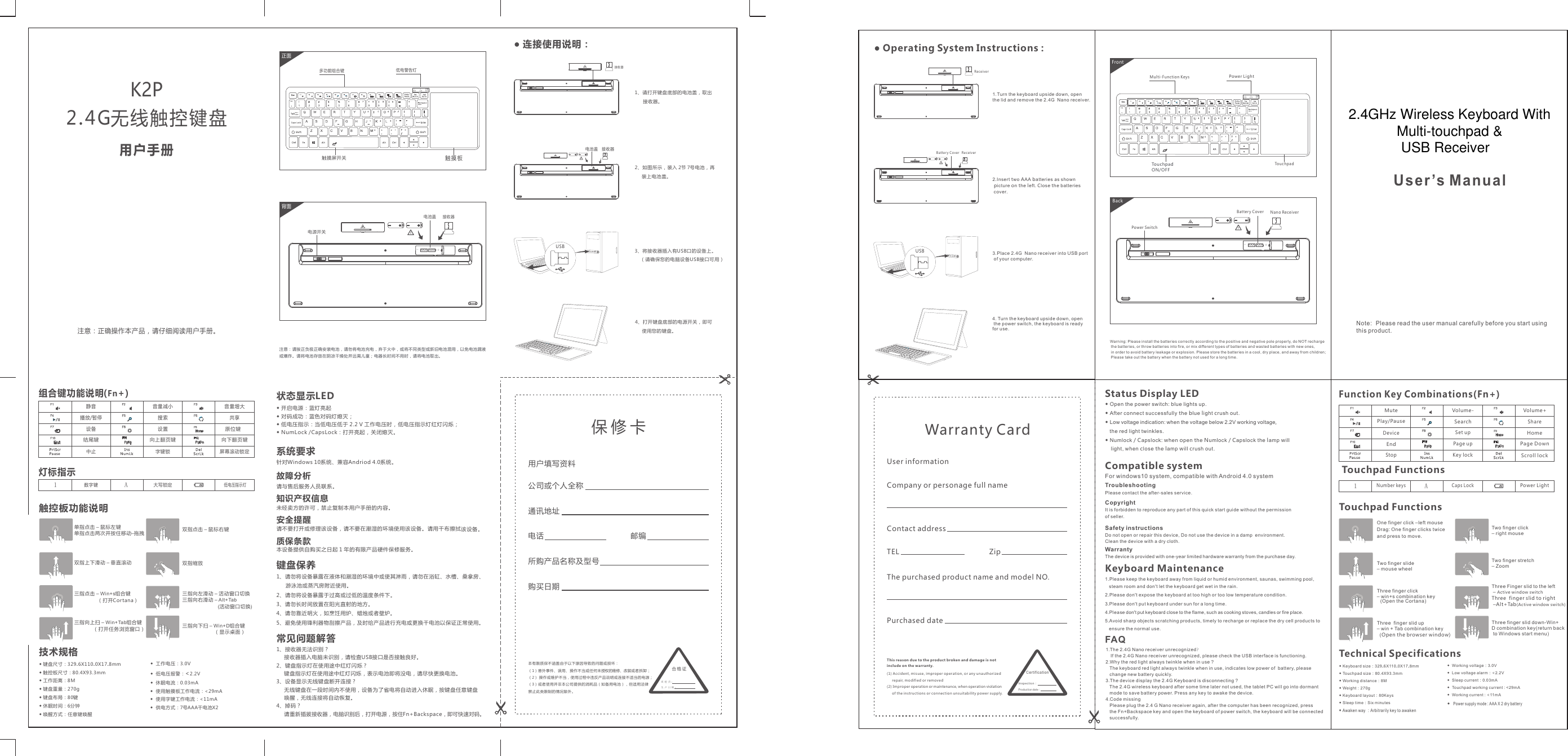 Page 1 of Acrox Technologies KB34 2.4GHz Wireless Keyboard With Multi-touchpad User Manual B020 2 4G                   WIN10              