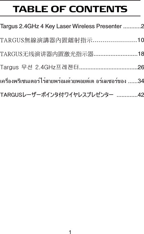 TABLE OF CONTENTSTargus 2.4GHz 4 Key Laser Wireless Presenter ...........2˧˔˥˚˨˦ྤᒵዝᝑᕴփᆜᥲ୴ਐق......................10˧˔˥˚˨˦㡰优ዝ兄ᕴ㡕ᆜᖿ٠ਐقᕴ..........................18{Gⱨ㉔GYU[no¡䘸⤼㥔䉤....................................26ϟΦυϙϧϏΩπυϗϟέλϟηϏυϫϣυϨόϔτπυϨϏσζϨωτπϏτηϫϟηϏυϫϟχϟέϏυϫΤϏΩ䎷䎤䎵䎪䎸䎶䮳䯃䭽䯃䮤䭫䮺䮆ઃ䮶䭫䮫䮳䮀䮞䮳䮃䮺䮆䯃䎃 .............421