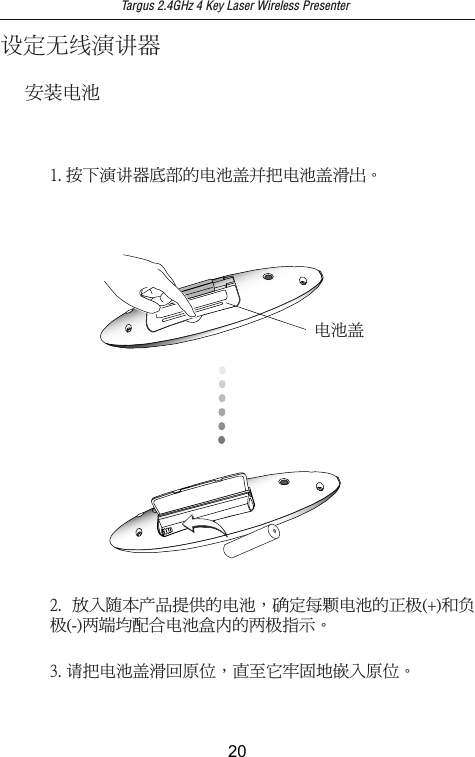 児ࡳ㡰优ዝ兄ᕴTargus 2.4GHz 4 Key Laser Wireless Presenterڜ僞䶣ۃ˅ˁʳ ࣋Ե䃘ء䣈঴༼ࠎऱ䶣ۃΔ┛ࡳޢ咨䶣ۃऱإᲞʻʾʼࡉ凔Პʻˀʼ㤋ጤ݁಻ٽ䶣ۃฏ㡕ऱ㤋ᲞਐقΖ䶣ۃ㶿˄ˁʳਊՀዝ兄ᕴࢍຝऱ䶣ۃ㶿ڢނ䶣ۃ㶿ᄶנΖˆˁʳ冉ނ䶣ۃ㶿ᄶڃ଺ۯΔऴ۟،߂ࡐچ༊Ե଺ۯΖ20