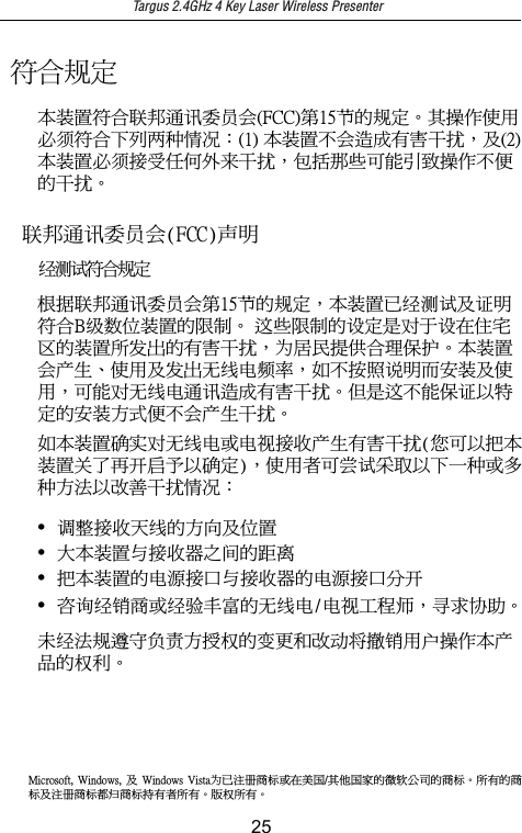 ฤٽ億ࡳ侶߶ຏ允ࡡ䦱㢸)GDD*㥔ࣔ伨䳒內ฤٽ億ࡳ•冕ᖞ൷گ֚优ऱֱٻ֗ۯᆜ•Օء僞ᆜᩓ൷گᕴհ吗ऱ၏⊞•ނء僞ᆜऱ䶣ᄭ൷Ցᩓ൷گᕴऱ䶣ᄭ൷Ց։䬞•প兴伨历೸ࢨ伨唺ծ༄ऱ㡰优䶣0䶣儆ՠ࿓㣣Δ䪯ޣ㣇ܗΖء僞ᆜฤٽ侶߶ຏ允ࡡ䦱㢸ʻ˙˖˖ʼร˄ˈ倓ऱ億ࡳΖࠡᖙ܂ࠌشؘ和ฤٽՀ٨㤋Ẋൣ㤝Κʻ˄ʼʳء僞ᆜլ㢸ທګڶ୭ե᭯Δ֗ʻ˅ʼʳء僞ᆜؘ和൷࠹ٚ۶؆䝢ե᭯Δץਔ߷ࠄױ౨֧ીᖙ܂լঁऱե᭯Ζ௅⇕侶߶ຏ允ࡡ䦱㢸ร˄ˈ倓ऱ億ࡳΔء僞ᆜբ伨䳒內֗兓ࣔฤٽ˕伀䀀ۯ僞ᆜऱૻࠫΖʳ㪤ࠄૻࠫऱ児ࡳਢ㢑Պ児ڇ۰ڛ㡢ऱ僞ᆜࢬ䦡נऱڶ୭ե᭯Δ䢠ࡺا༼ࠎٽ෻অ䮍Ζء僞ᆜ㢸䣈سΕࠌش֗䦡נ㡰优䶣咢෷Δڕլਊᅃ円ࣔۖڜ僞֗ࠌشΔױ౨㢑㡰优䶣ຏ允ທګڶ୭ե᭯Ζ܀ਢ㪤լ౨অ兓א௽ࡳऱڜ僞ֱڤঁլ㢸䣈سե᭯Ζڕء僞ᆜ┛㨕㢑㡰优䶣ࢨ䶣儆൷گ䣈سڶ୭ե᭯)൞ױאނء僞ᆜ䤤Ա٦䬞㤻ղא┛ࡳ*Δࠌشृױ䪴內७࠷אՀԫẊࢨڍẊֱऄאޏ࿳ե᭯ൣ㤝Κآ伨ऄ億ᙅښ凔凘ֱ඄䰏ऱ䦣ޓࡉޏ㣅㰒኶历ش㡬ᖙ܂ء䣈঴ऱ䰏ܓΖˠ˼˶̅̂̆̂˹̇ʿʳ ˪˼́˷̂̊̆ʿʳ ֗ʳ ˪˼́˷̂̊̆ʳ ˩˼̆̇˴䢠բࣹ㡸೸䰬ࢨڇભ㧺˂ࠡה㧺୮ऱპ剙ֆ׹ऱ೸䰬Ζࢬڶऱ೸䰬ࣹ֗㡸೸䰬ຟ㢖೸䰬਍ڶृࢬڶΖठ䰏ࢬڶΖTargus 2.4GHz 4 Key Laser Wireless Presenter25