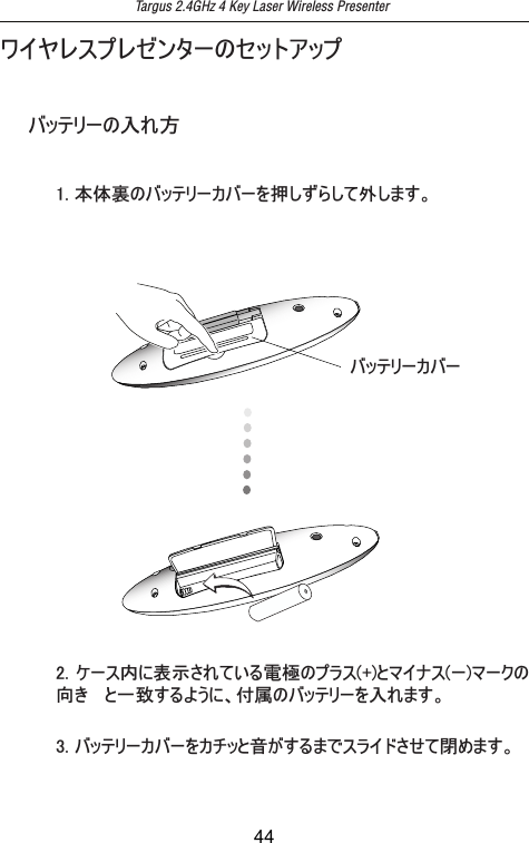 䮶䭫䮫䮳䮀䮞䮳䮃䮺䮆䯃䬽䮂䮊䮏䭩䮊䮞Targus 2.4GHz 4 Key Laser Wireless Presenter䮗䮊䮍䮱䯃䬽౉䭛ᣇ䎕䎑䎃䭸䯃䮀ౝ䬺⴫␜䬤䭛䬵䬓䭚㔚ᭂ䬽䮞䮰䮀䎋䎎䎌䬷䮥䭫䮑䮀䎋䯃䎌䮥䯃䭶䬽ะ䬜䎃䎃䎃䬷৻⥌䬨䭚䭗䬕䬺䫺ઃዻ䬽䮗䮊䮍䮱䯃䭡౉䭛䭍䬨䫻䮗䮊䮍䮱䯃䭲䮗䯃䎔䎑䎃ᧄ૕ⵣ䬽䮗䮊䮍䮱䯃䭲䮗䯃䭡᛼䬦䬩䭘䬦䬵ᄖ䬦䭍䬨䫻䎖䎑䎃䮗䮊䮍䮱䯃䭲䮗䯃䭡䭲䮈䮊䬷㖸䬛䬨䭚䭍䬶䮀䮰䭫䮐䬤䬪䬵㐽䭐䭍䬨䫻44