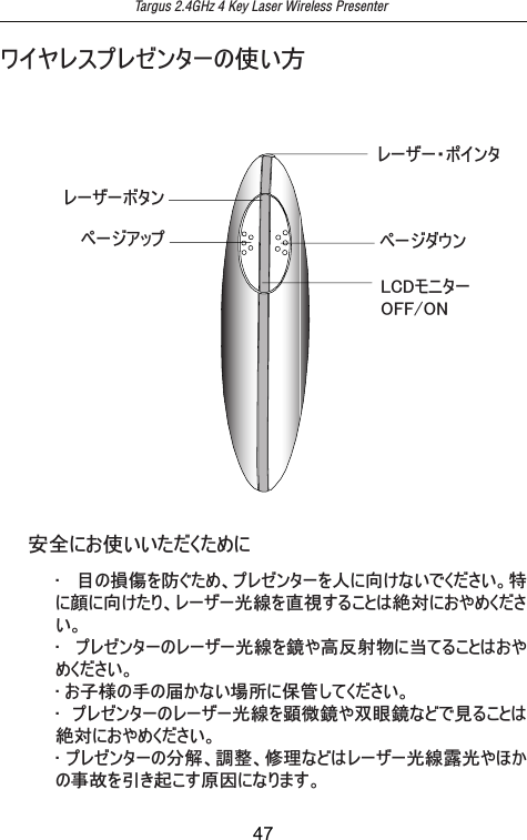 Targus 2.4GHz 4 Key Laser Wireless Presenter䮶䭫䮫䮳䮀䮞䮳䮃䮺䮆䯃䬽૶䬓ᣇ䮡䯃䭿䭩䮊䮞䮳䯃䭽䯃䮣䮆䮺䮡䯃䭿䮇䭭䮺䎯䎦䎧䮩䮒䮆䯃䎲䎩䎩䎒䎲䎱䮳䯃䭽䯃䯂䮤䭫䮺䮆቟ో䬺䬙૶䬓䬓䬮䬯䬞䬮䭐䬺䚂䎃 ⋡䬽៊்䭡㒐䬟䬮䭐䫺䮞䮳䮃䮺䮆䯃䭡ੱ䬺ะ䬠䬹䬓䬶䬞䬯䬤䬓䫻․䬺㗻䬺ะ䬠䬮䭙䫺䮳䯃䭽䯃శ✢䭡⋥ⷞ䬨䭚䬢䬷䬾⛘ኻ䬺䬙䭓䭐䬞䬯䬤䬓䫻䚂䎃 䮞䮳䮃䮺䮆䯃䬽䮳䯃䭽䯃శ✢䭡㏜䭓㜞෻኿‛䬺ᒰ䬵䭚䬢䬷䬾䬙䭓䭐䬞䬯䬤䬓䫻䚂䎃䬙ሶ᭽䬽ᚻ䬽ዯ䬚䬹䬓႐ᚲ䬺଻▤䬦䬵䬞䬯䬤䬓䫻䚂䎃 䮞䮳䮃䮺䮆䯃䬽䮳䯃䭽䯃శ✢䭡㗼ᓸ㏜䭓෺⌒㏜䬹䬸䬶⷗䭚䬢䬷䬾⛘ኻ䬺䬙䭓䭐䬞䬯䬤䬓䫻䚂䎃䮞䮳䮃䮺䮆䯃䬽ಽ⸃䫺⺞ᢛ䫺ୃℂ䬹䬸䬾䮳䯃䭽䯃శ✢㔺శ䭓䭊䬚䬽੐᡿䭡ᒁ䬜⿠䬢䬨ේ࿃䬺䬹䭙䭍䬨䫻47