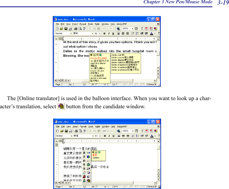 Chapter 3 New Pen/Mouse Mode 3-19The [Online translator] is used in the balloon interface. When you want to look up a char-acter’s translation, select   button from the candidate window.