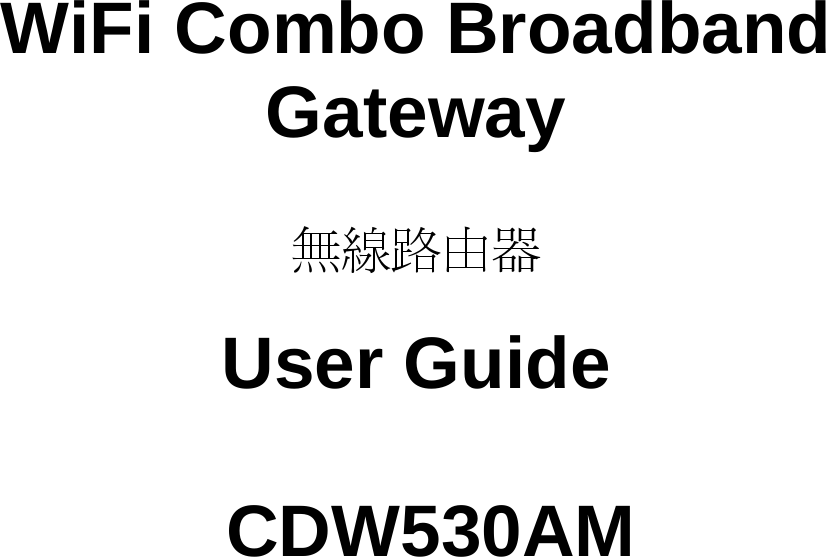 無線路由器     WiFi Combo Broadband Gateway   User Guide                                                  CDW530AM              