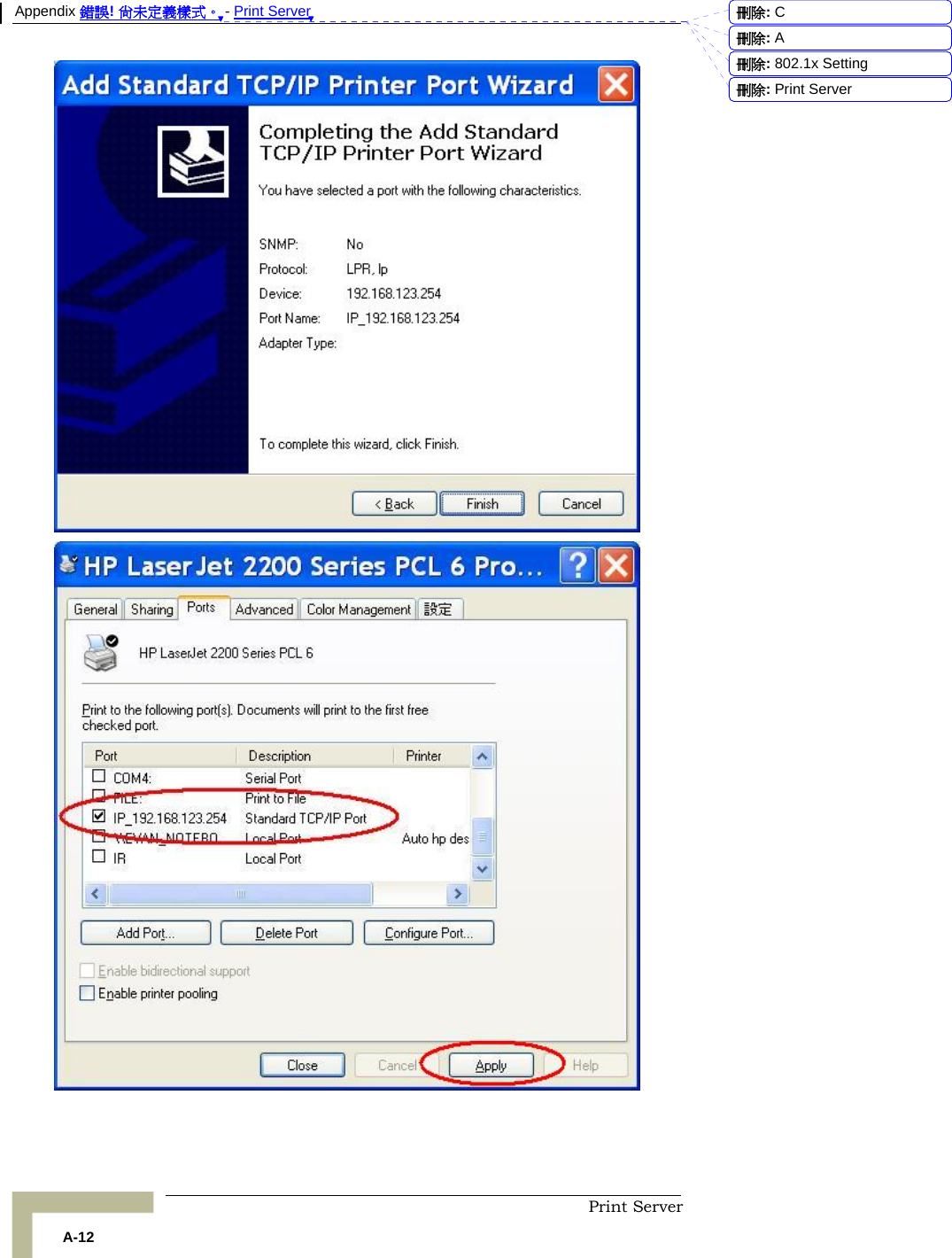 Appendix 錯誤! 尚未定義樣式。 - Print Server  Print Server A-12   刪除:  C刪除:  A刪除: 802.1x Setting刪除: Print Server