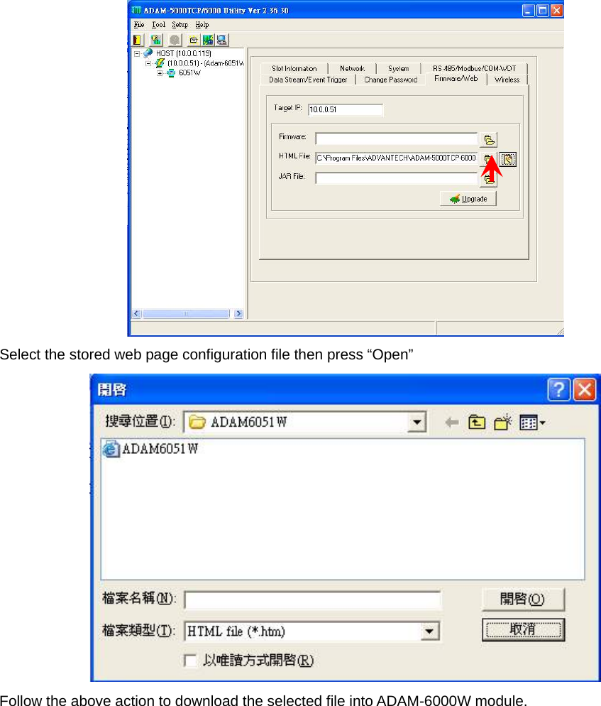  Select the stored web page configuration file then press “Open”  Follow the above action to download the selected file into ADAM-6000W module.   