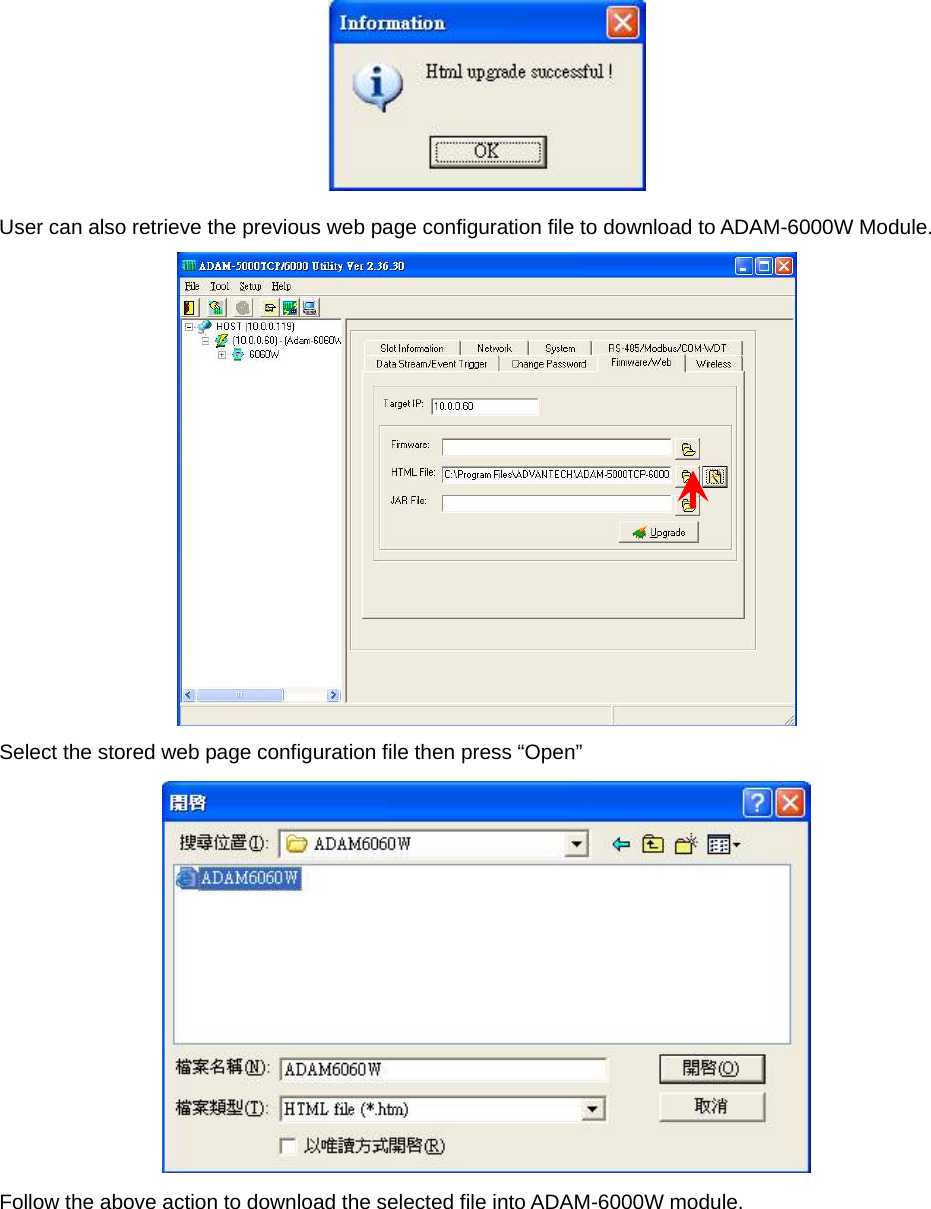  User can also retrieve the previous web page configuration file to download to ADAM-6000W Module.  Select the stored web page configuration file then press “Open”  Follow the above action to download the selected file into ADAM-6000W module.  