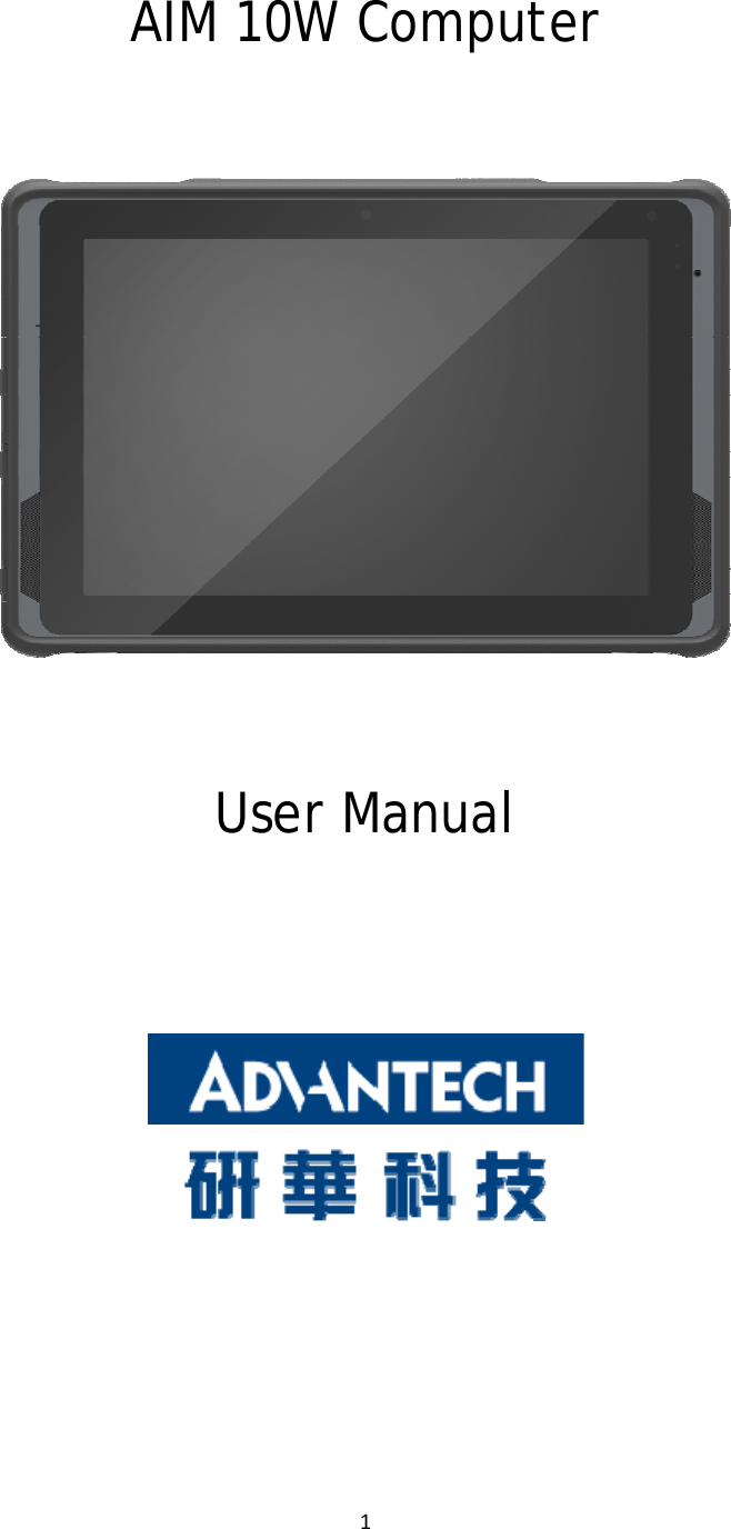 1  AIM 10W Computer    User Manual        