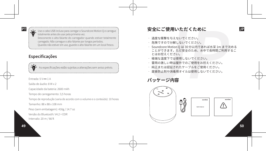 Page 27 of Anker Innovations A3108 Bluetooth Speaker User Manual 