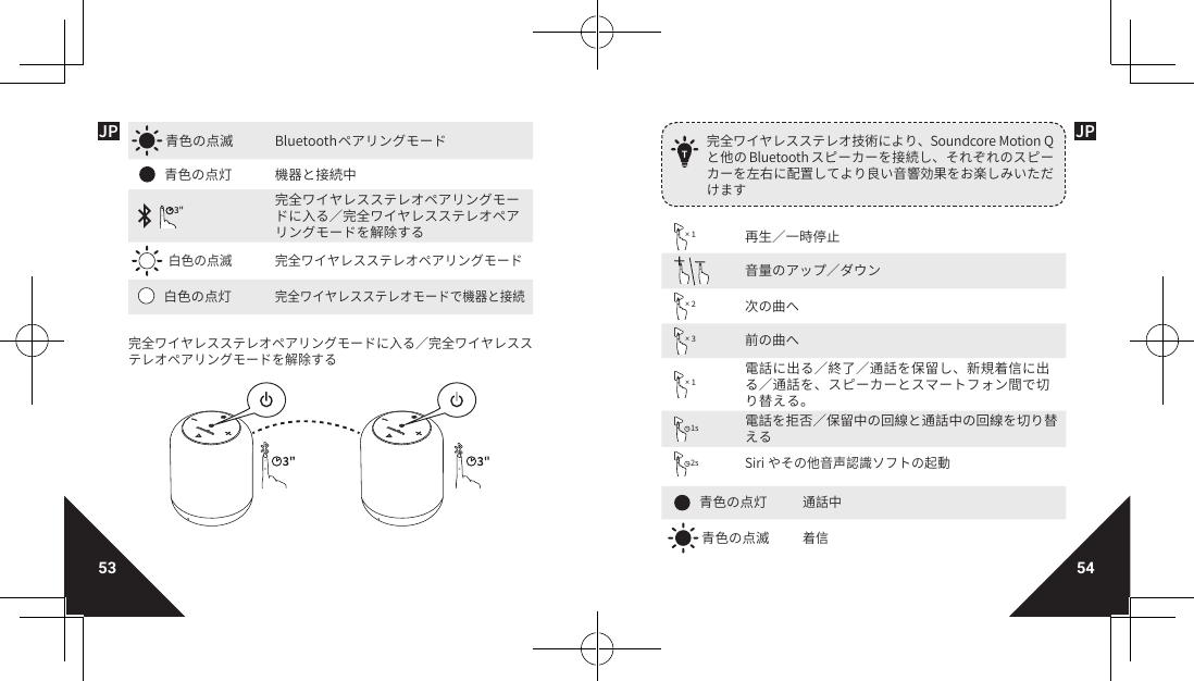 Page 29 of Anker Innovations A3108 Bluetooth Speaker User Manual 