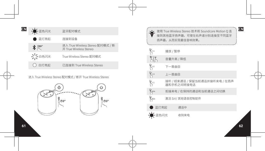 Page 33 of Anker Innovations A3108 Bluetooth Speaker User Manual 