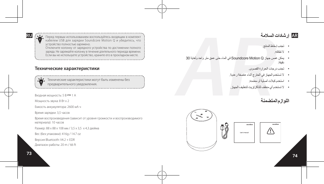 Page 39 of Anker Innovations A3108 Bluetooth Speaker User Manual 