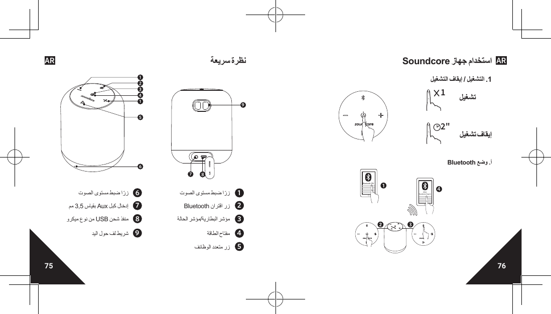 Page 40 of Anker Innovations A3108 Bluetooth Speaker User Manual 