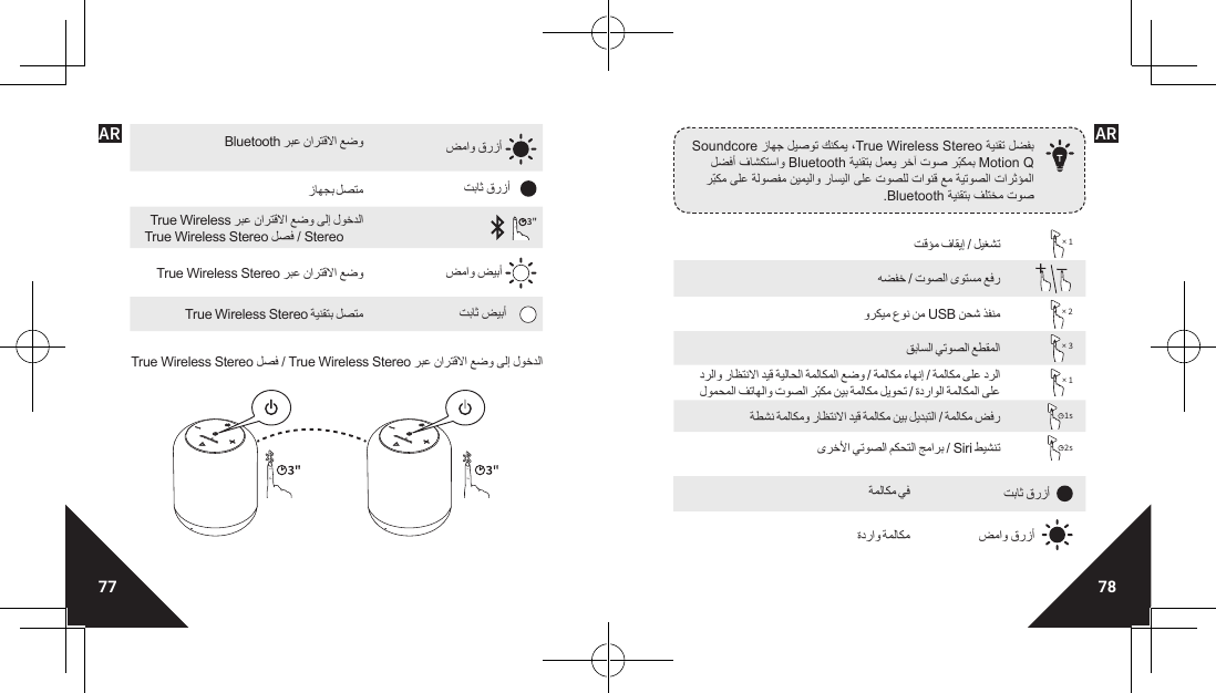 Page 41 of Anker Innovations A3108 Bluetooth Speaker User Manual 