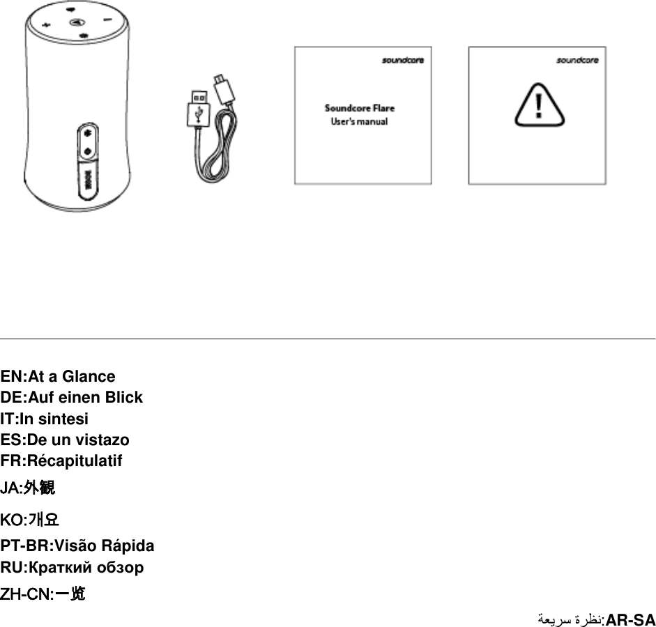 Page 5 of Anker Innovations A3161 Soundcore Flare Bluetooth Speaker User Manual I