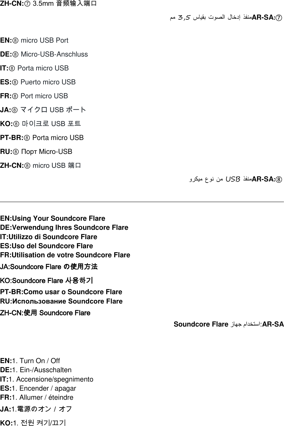 Page 9 of Anker Innovations A3161 Soundcore Flare Bluetooth Speaker User Manual I