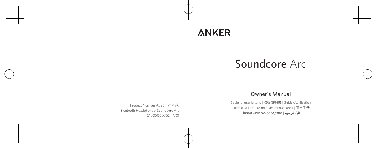Page 1 of Anker Innovations A3261 Soundcore Arc Bluetooth Speaker User Manual I